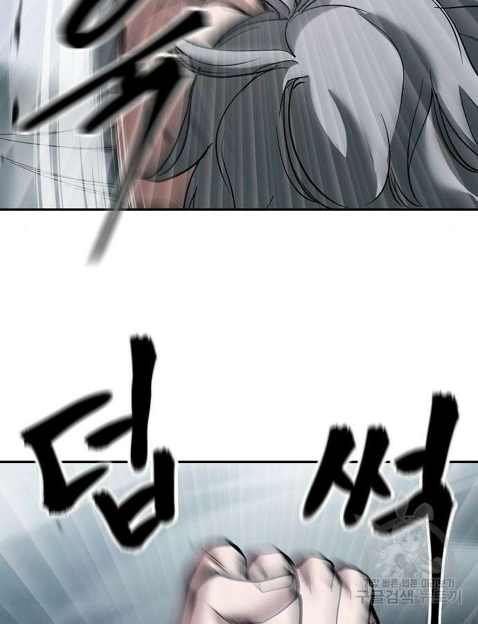 일진과의 전쟁 47화 135