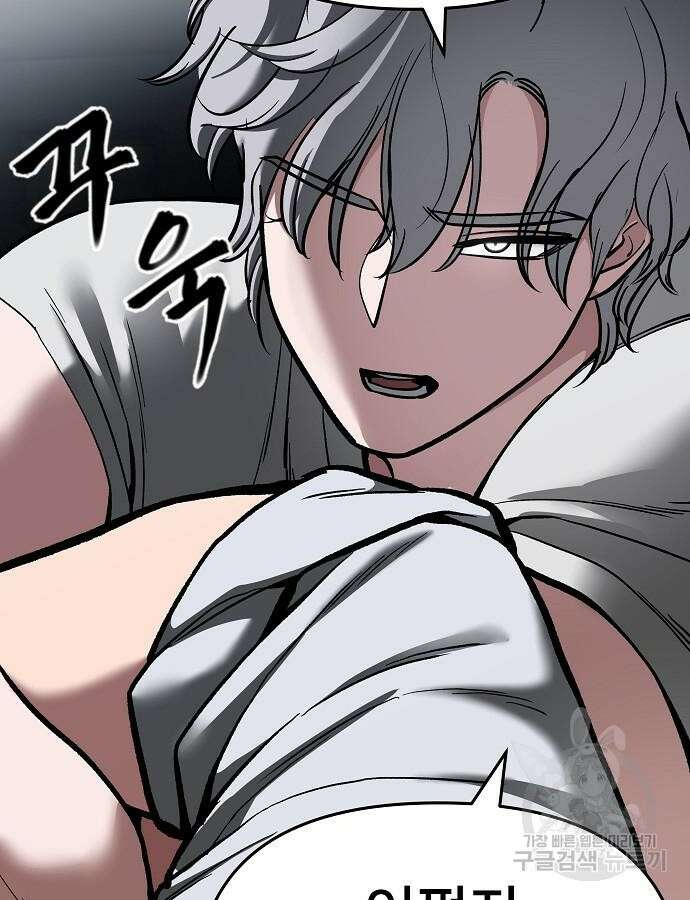 일진과의 전쟁 47화 145