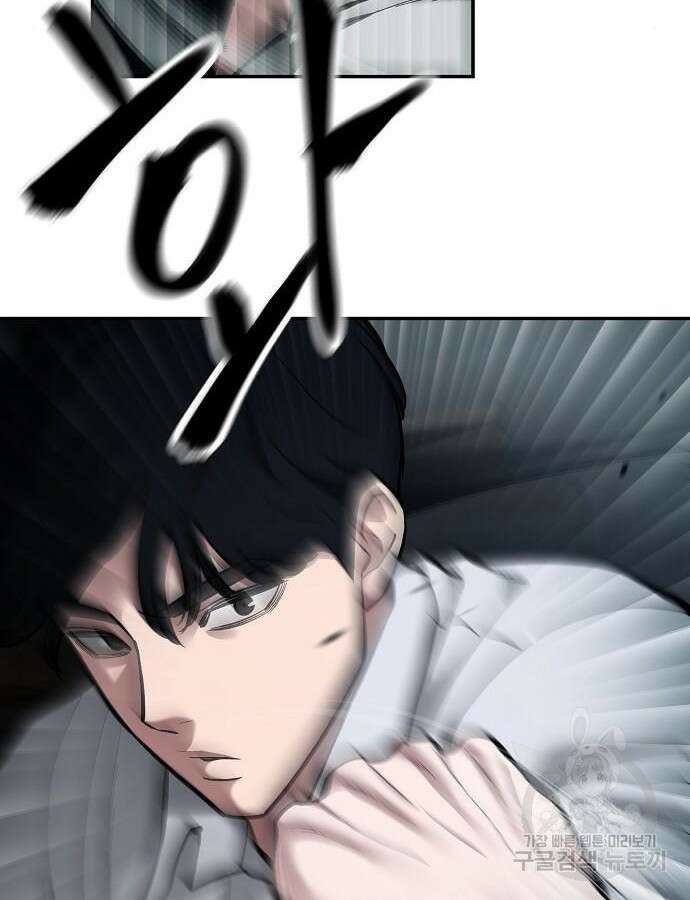 일진과의 전쟁 47화 152