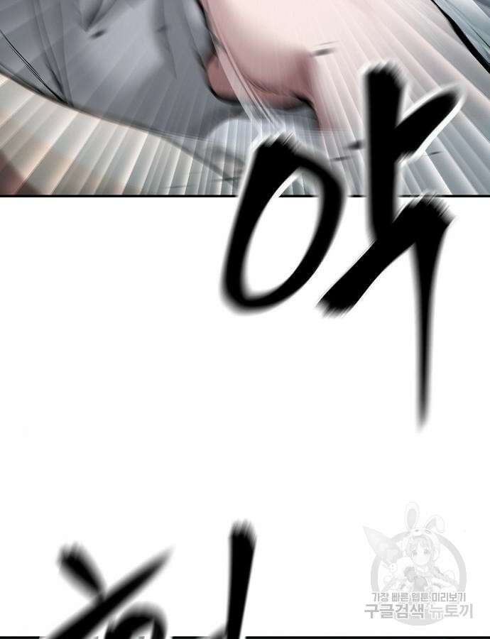 일진과의 전쟁 47화 153