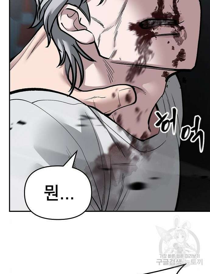 일진과의 전쟁 47화 167