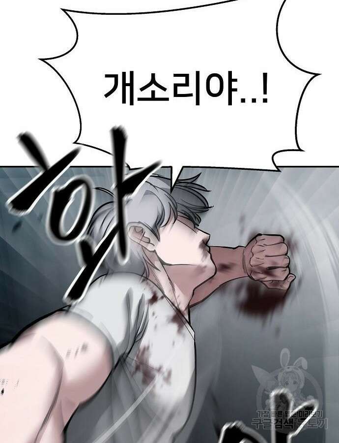 일진과의 전쟁 47화 168