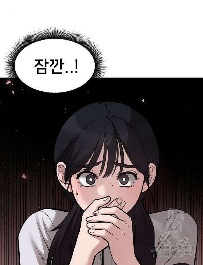 일진과의 전쟁 47화 199