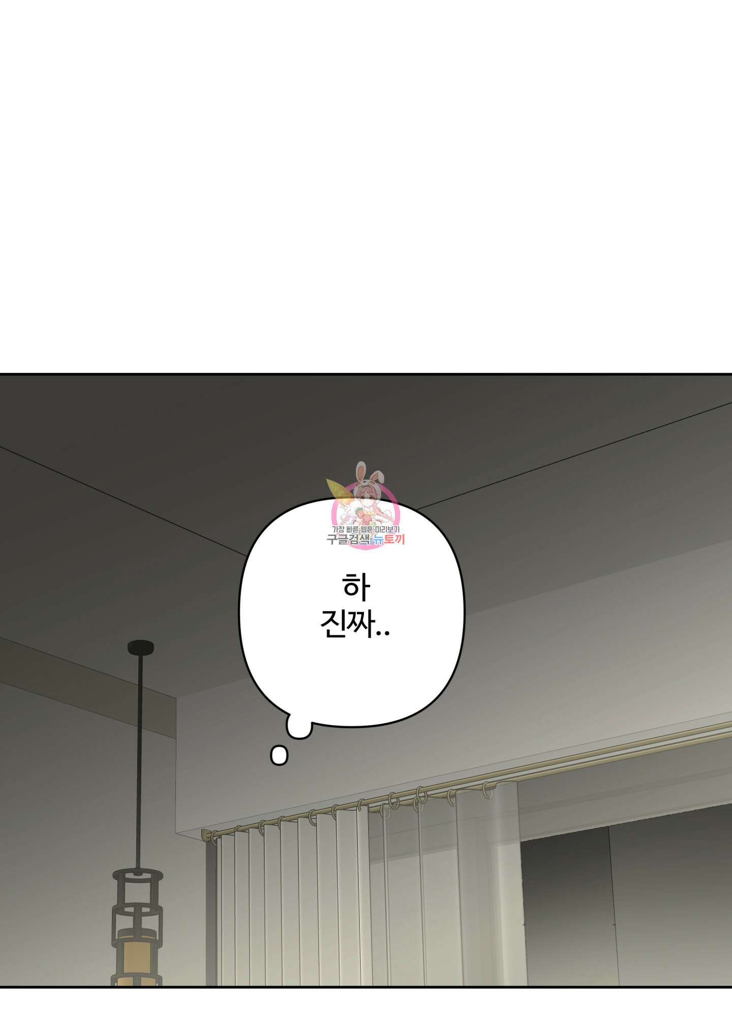 연하공 수난기 시즌2 29화 1