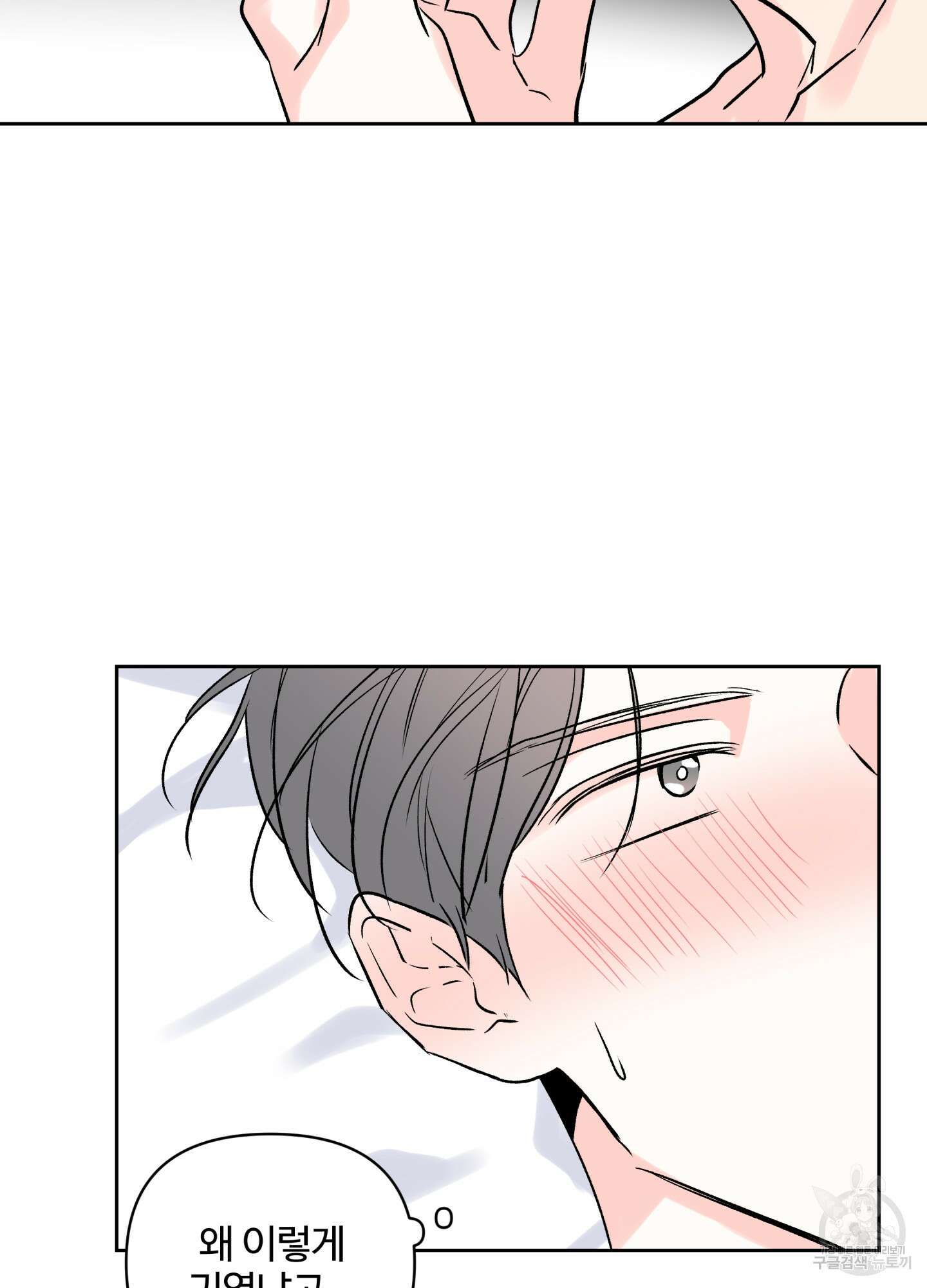 연하공 수난기 시즌2 29화 3