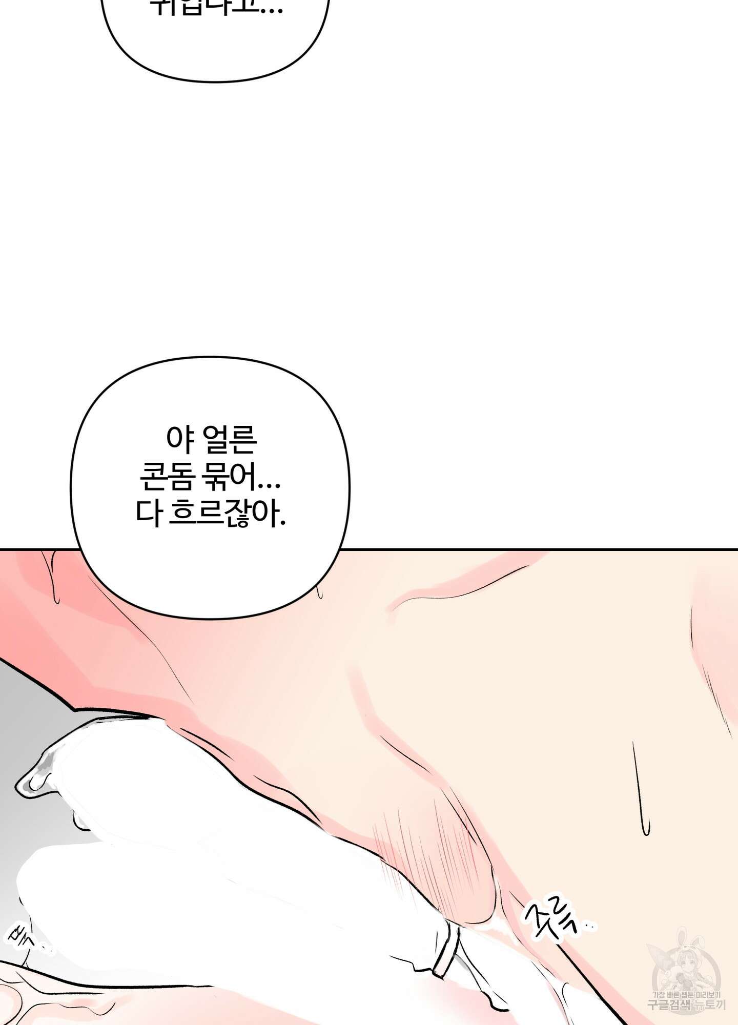 연하공 수난기 시즌2 29화 4