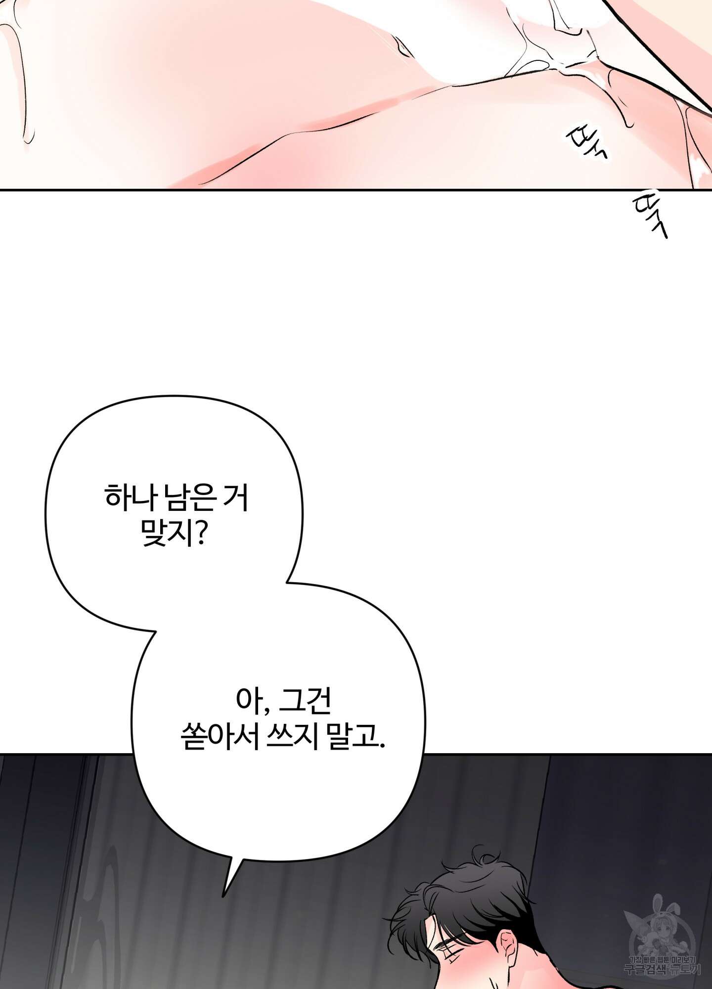 연하공 수난기 시즌2 29화 5