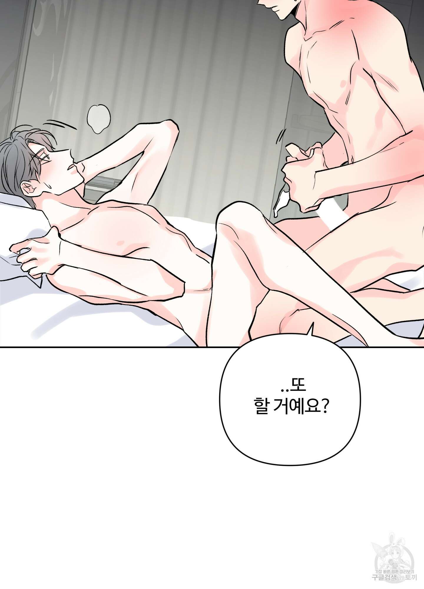 연하공 수난기 시즌2 29화 6
