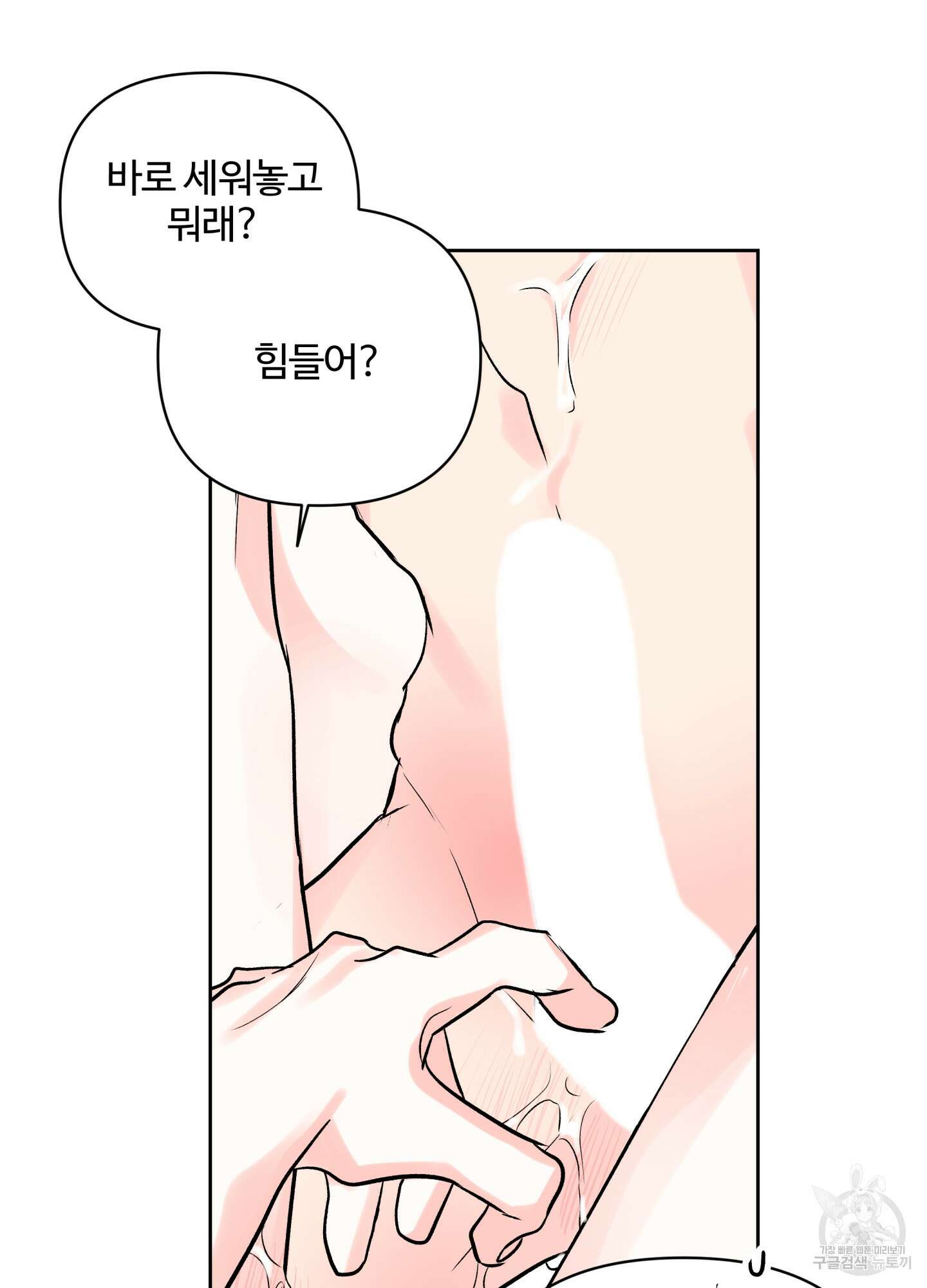 연하공 수난기 시즌2 29화 7