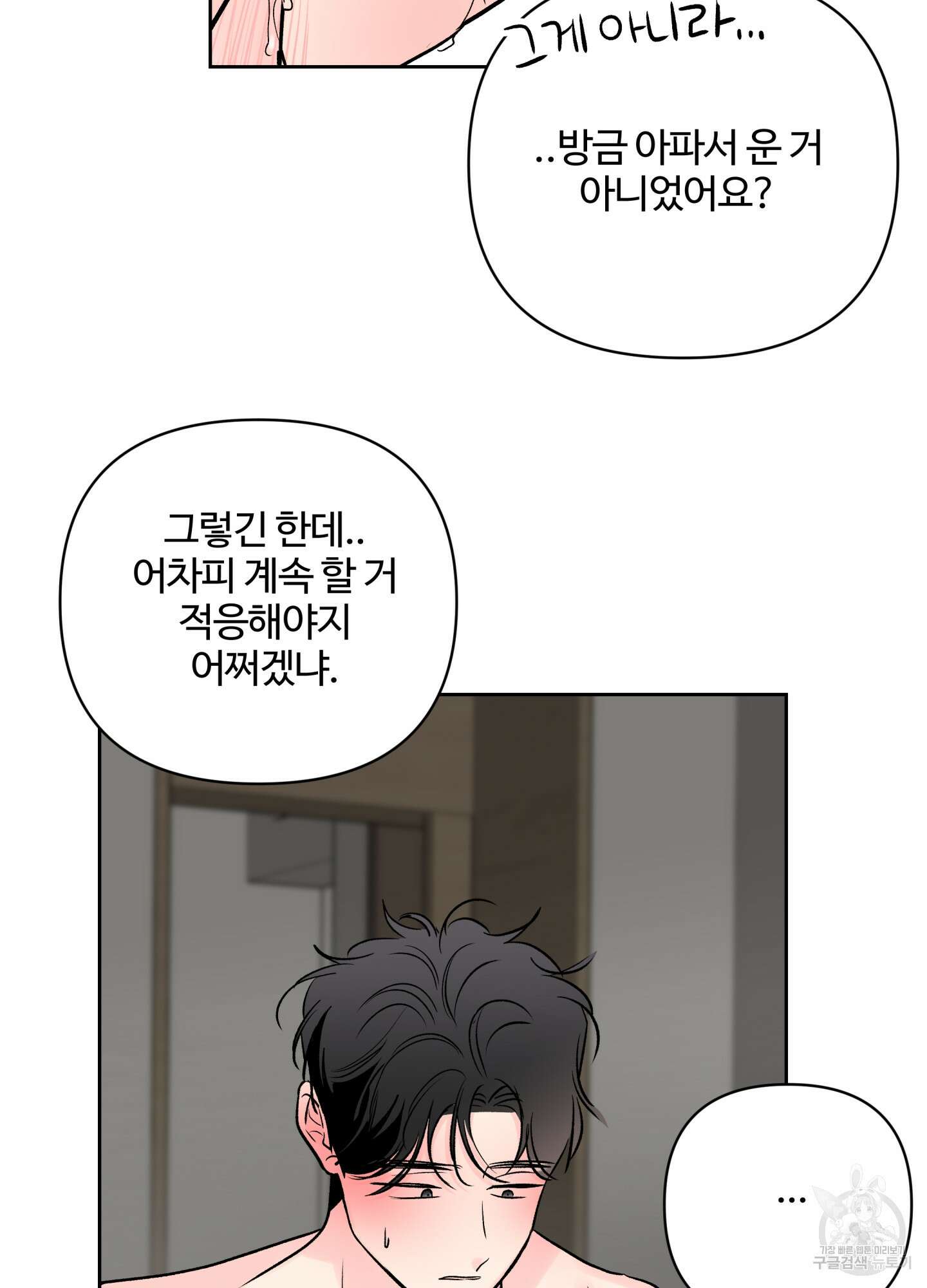 연하공 수난기 시즌2 29화 8
