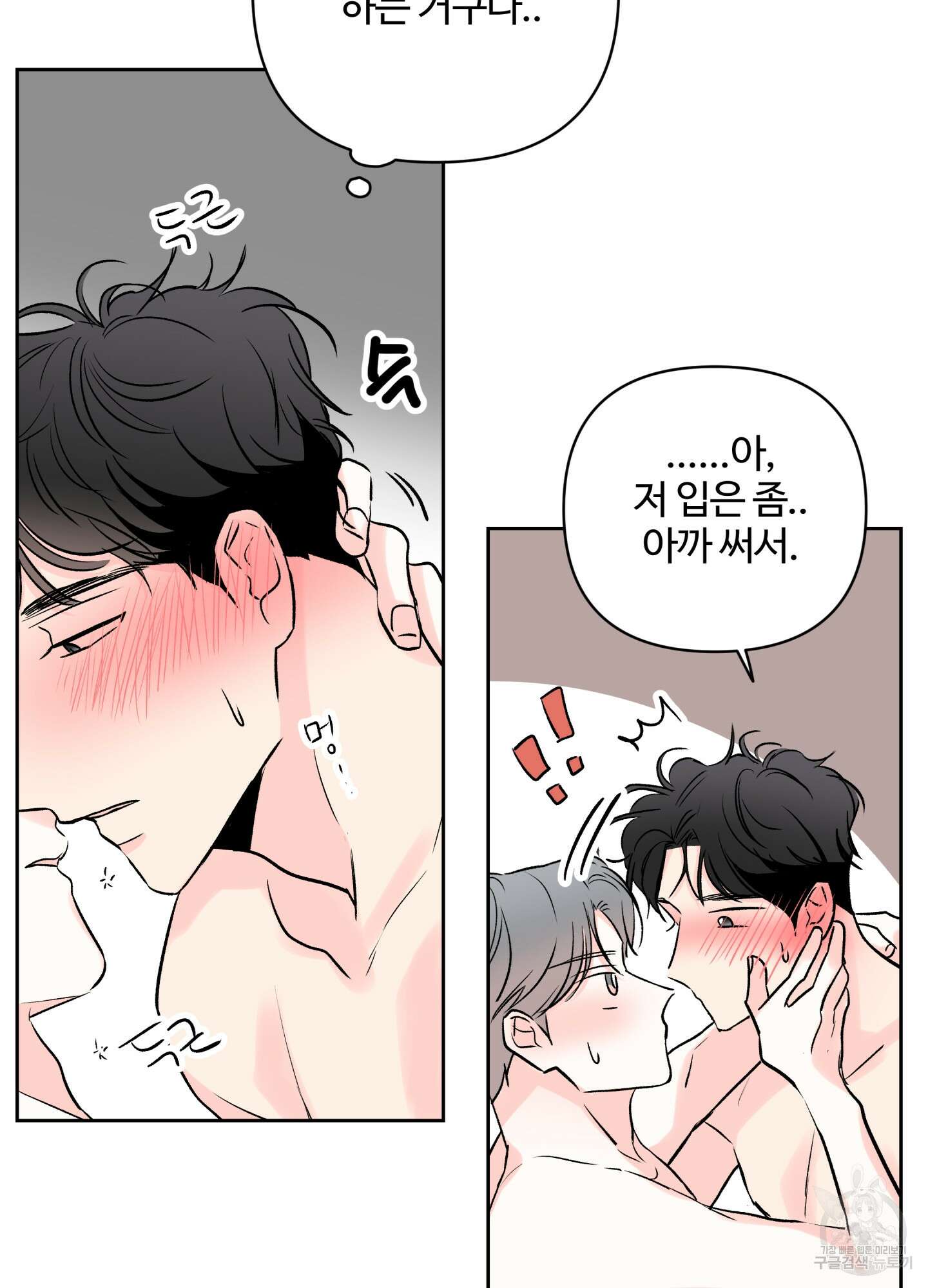 연하공 수난기 시즌2 29화 10
