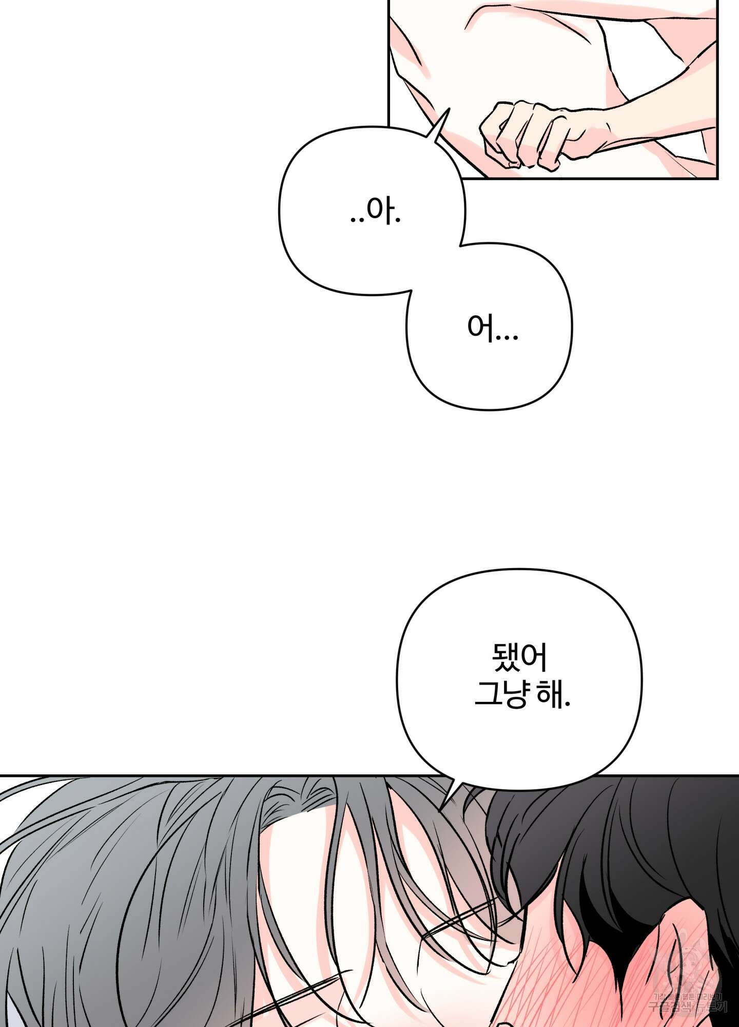 연하공 수난기 시즌2 29화 11