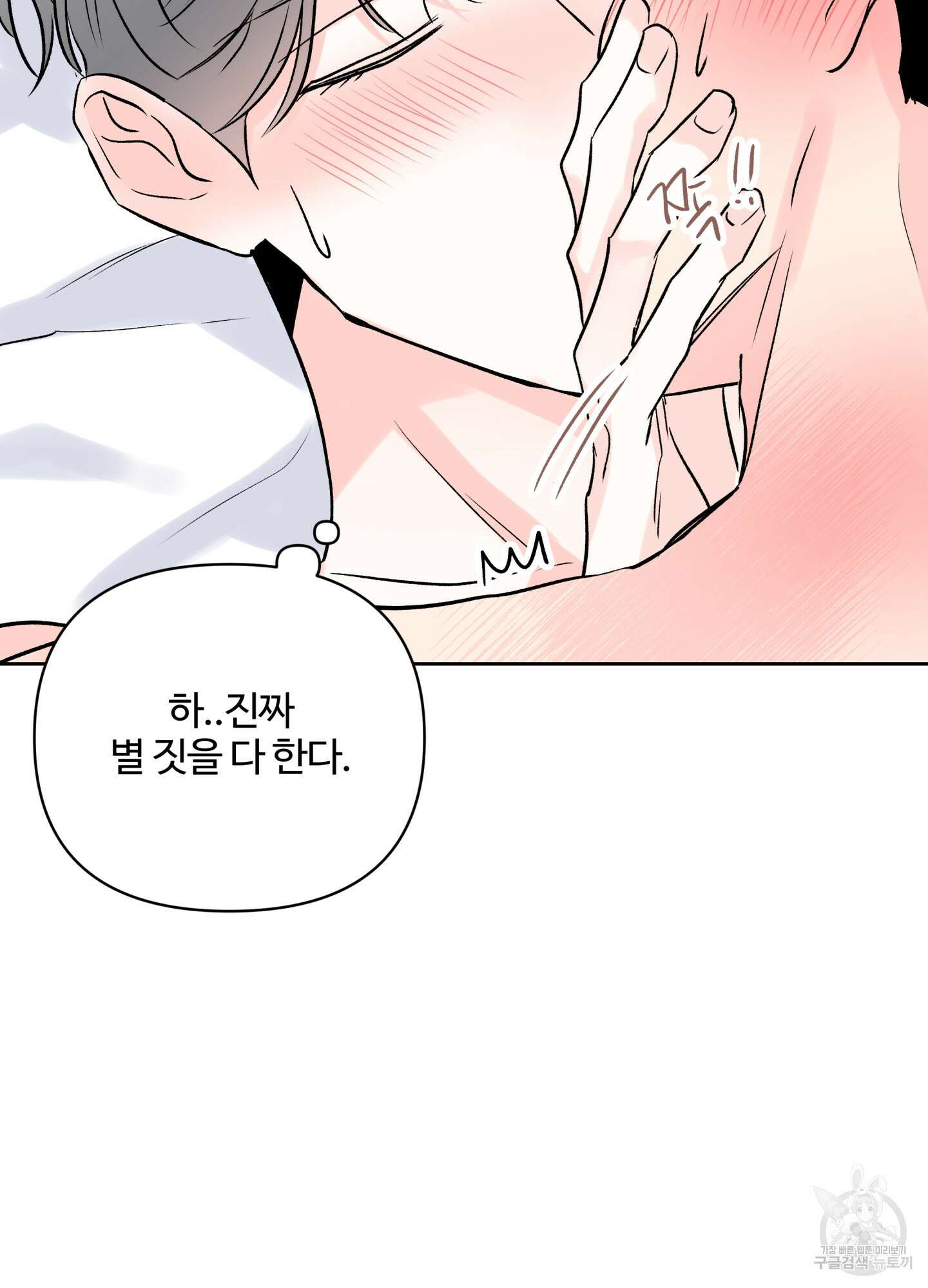연하공 수난기 시즌2 29화 12