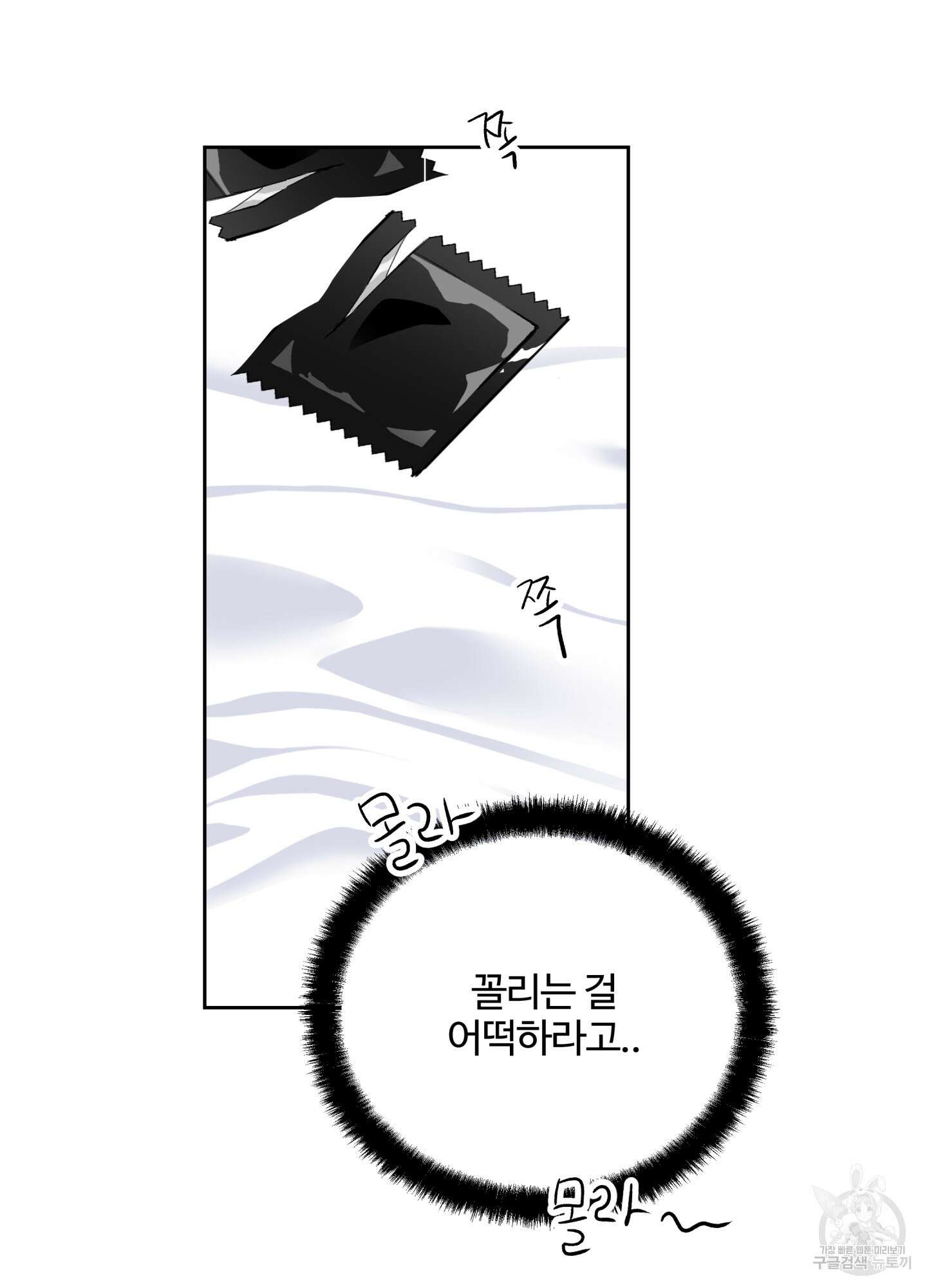 연하공 수난기 시즌2 29화 13