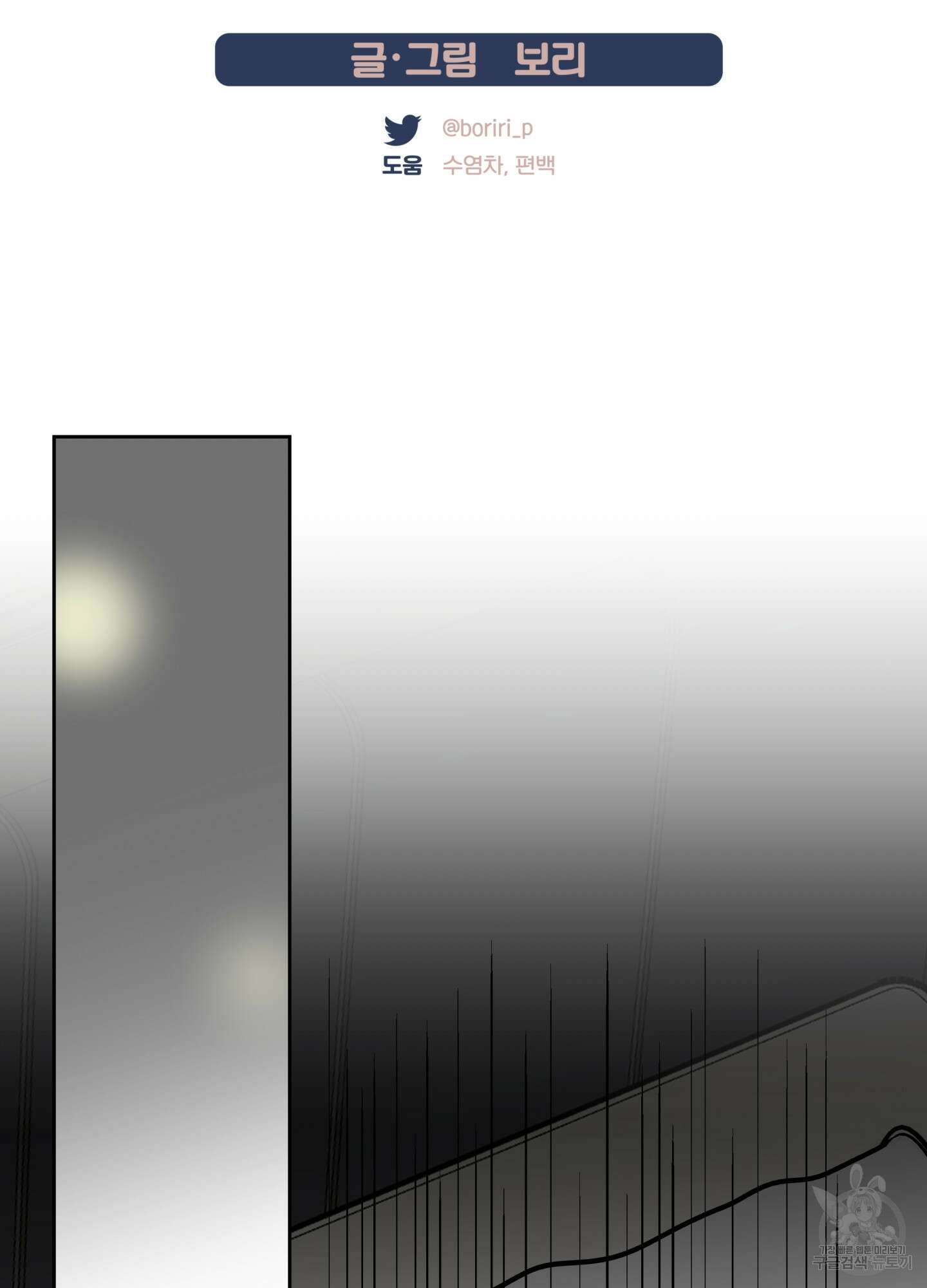 연하공 수난기 시즌2 29화 15