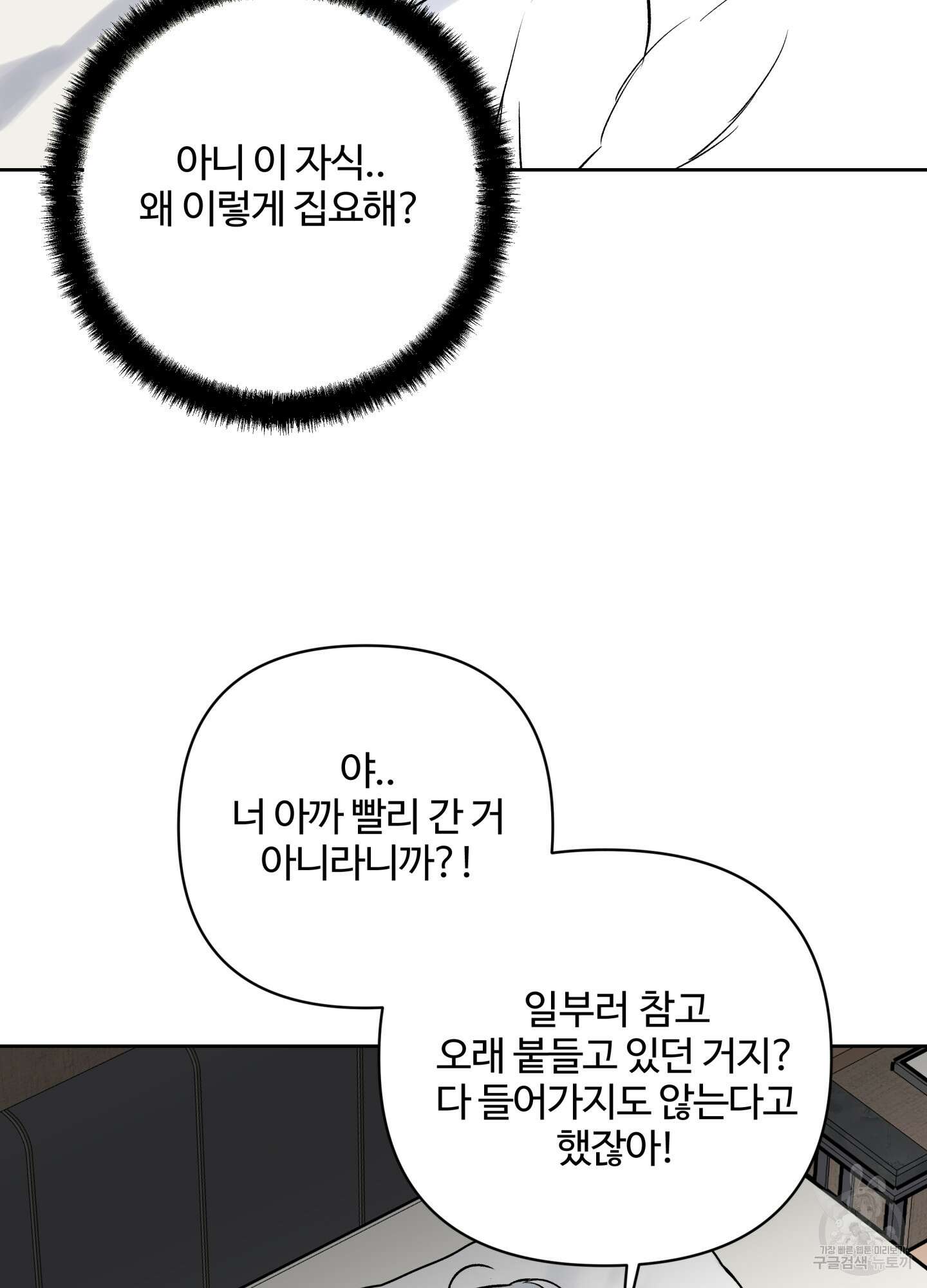 연하공 수난기 시즌2 29화 17