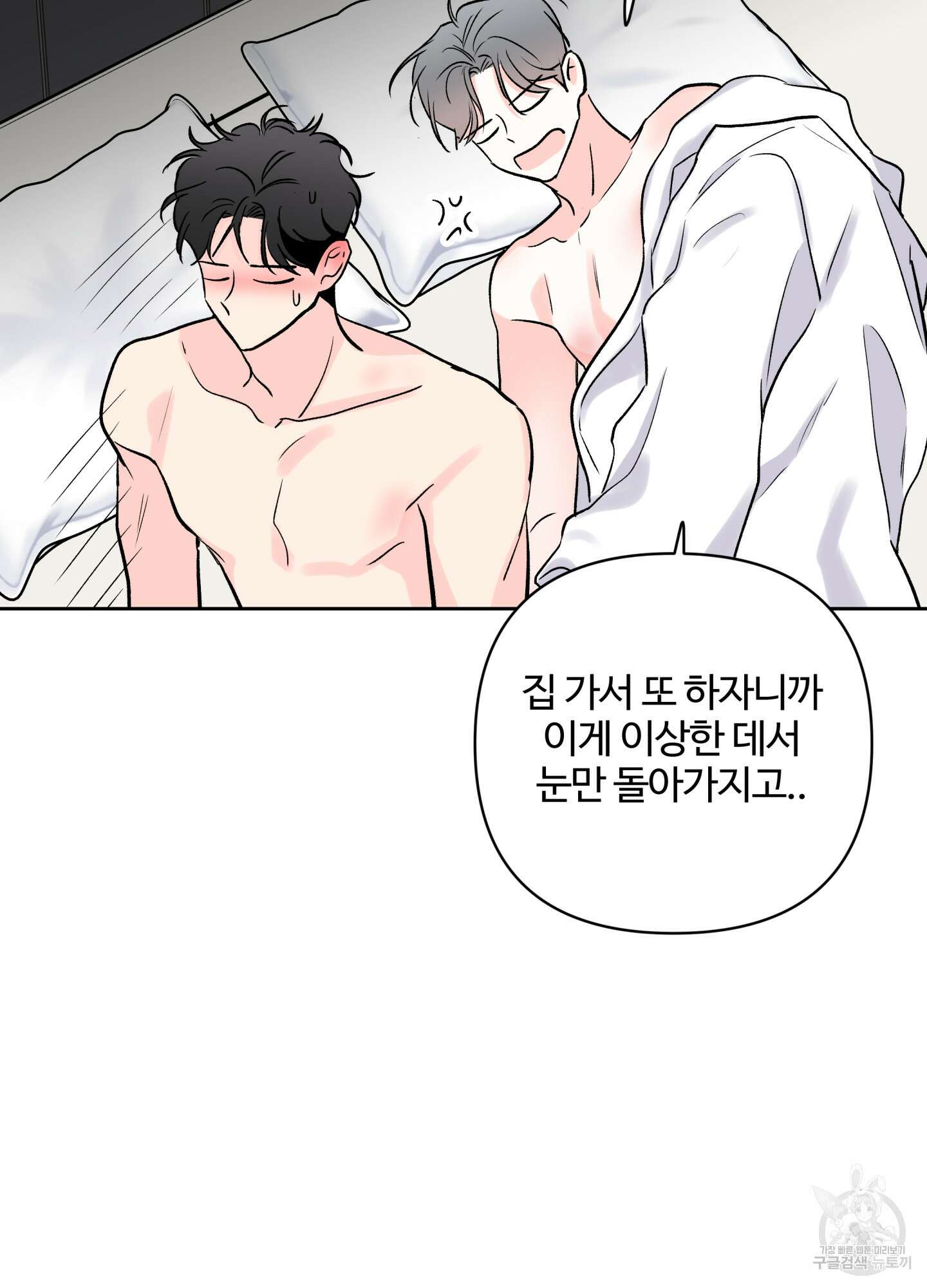 연하공 수난기 시즌2 29화 18