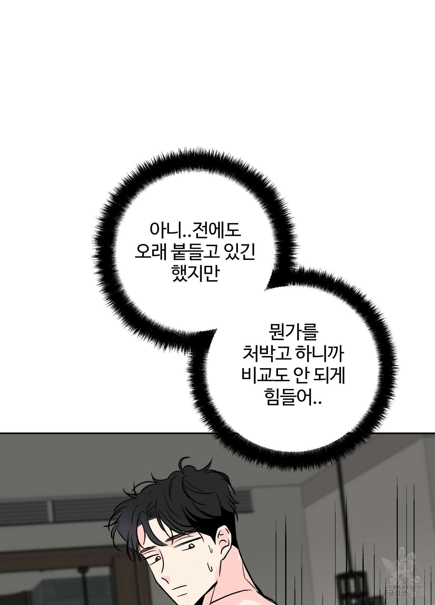 연하공 수난기 시즌2 29화 19