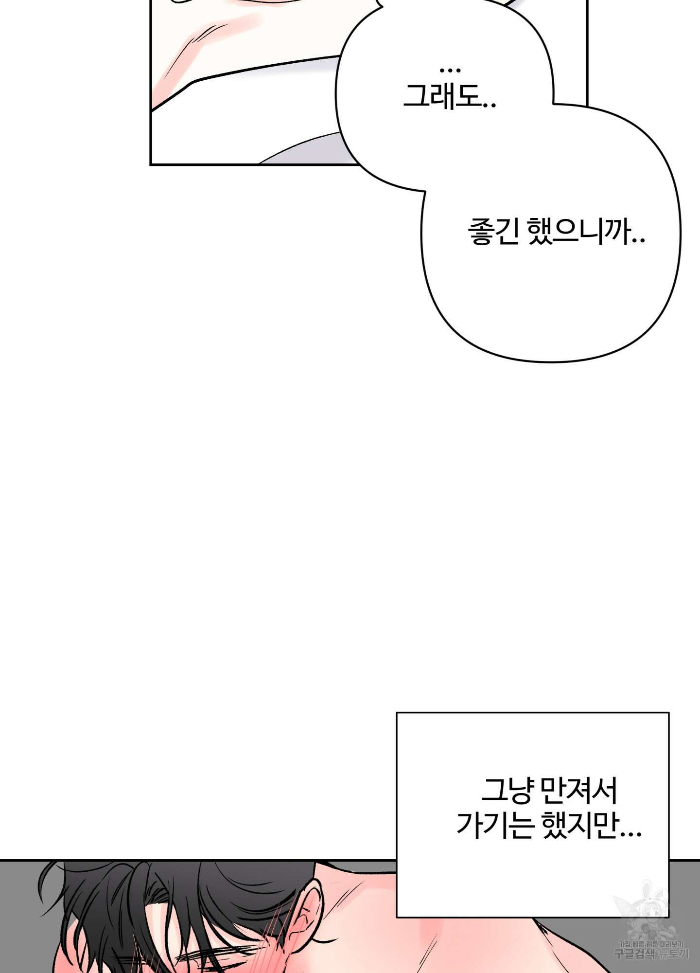 연하공 수난기 시즌2 29화 22