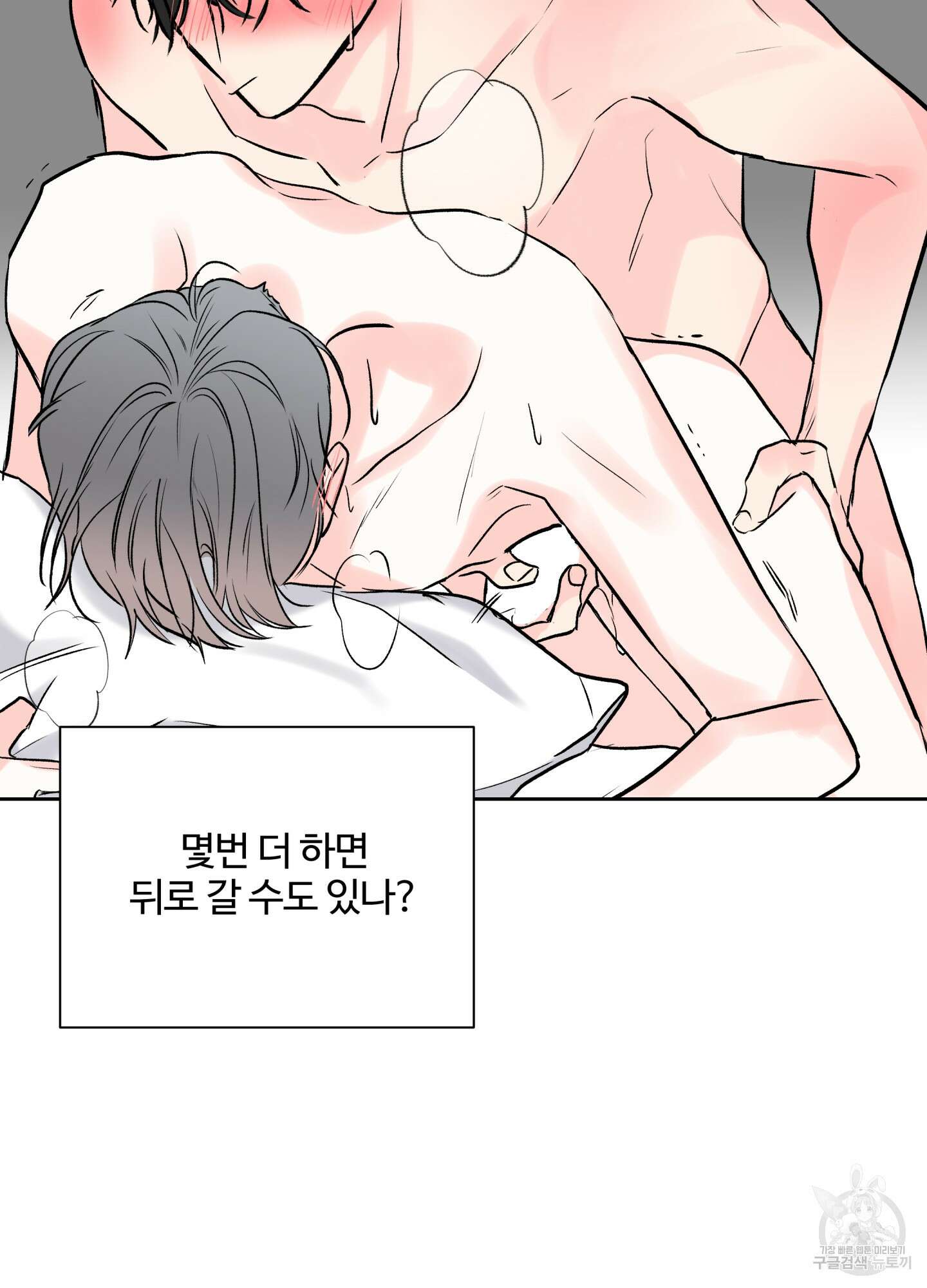 연하공 수난기 시즌2 29화 23