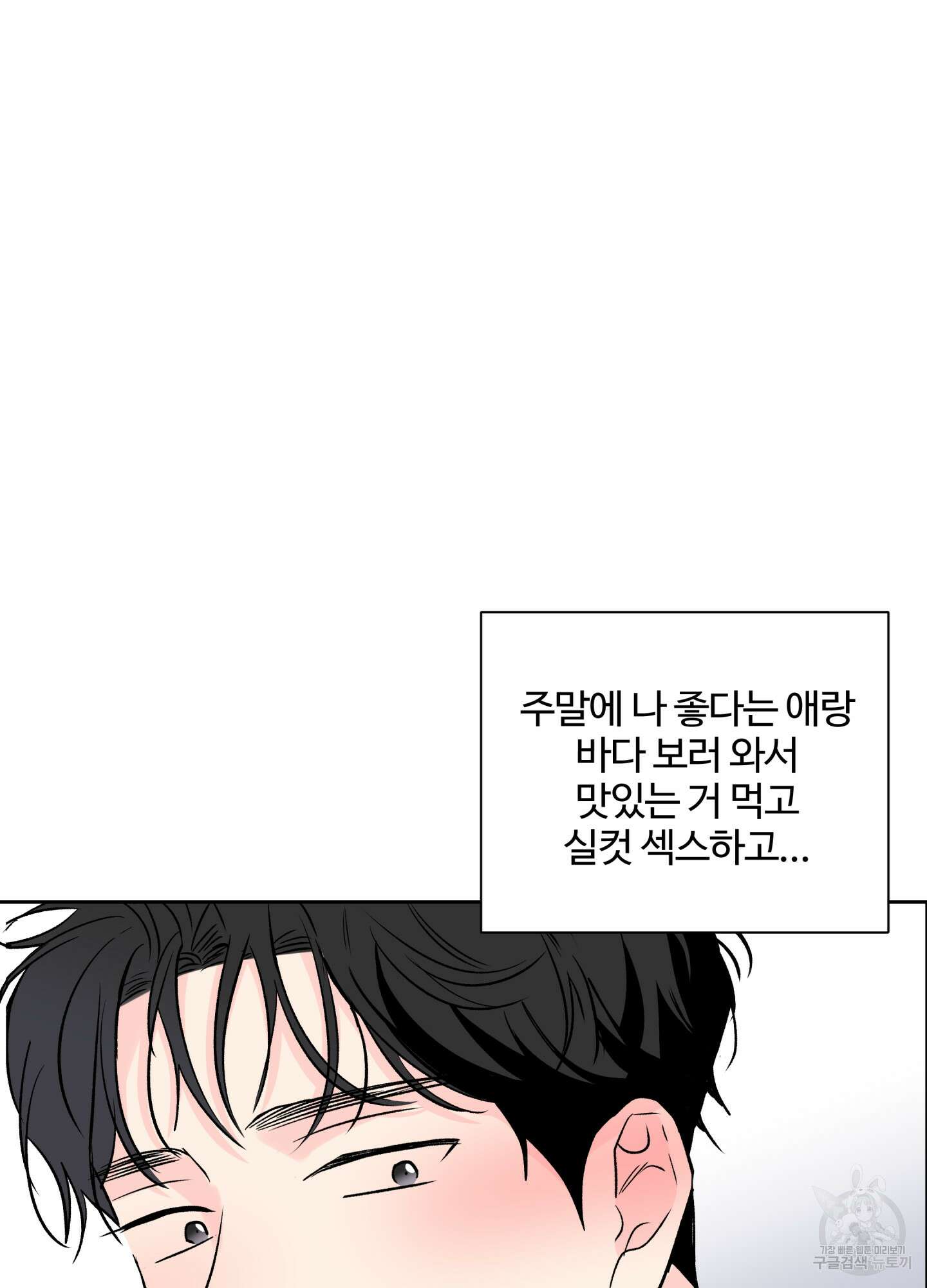 연하공 수난기 시즌2 29화 24