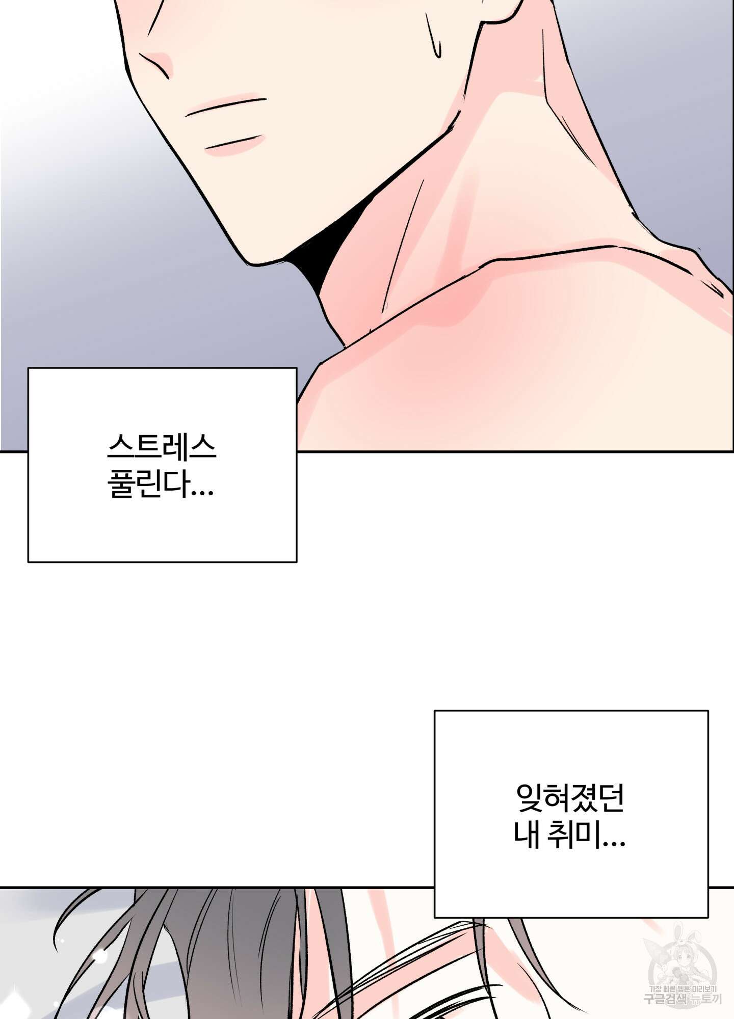 연하공 수난기 시즌2 29화 25