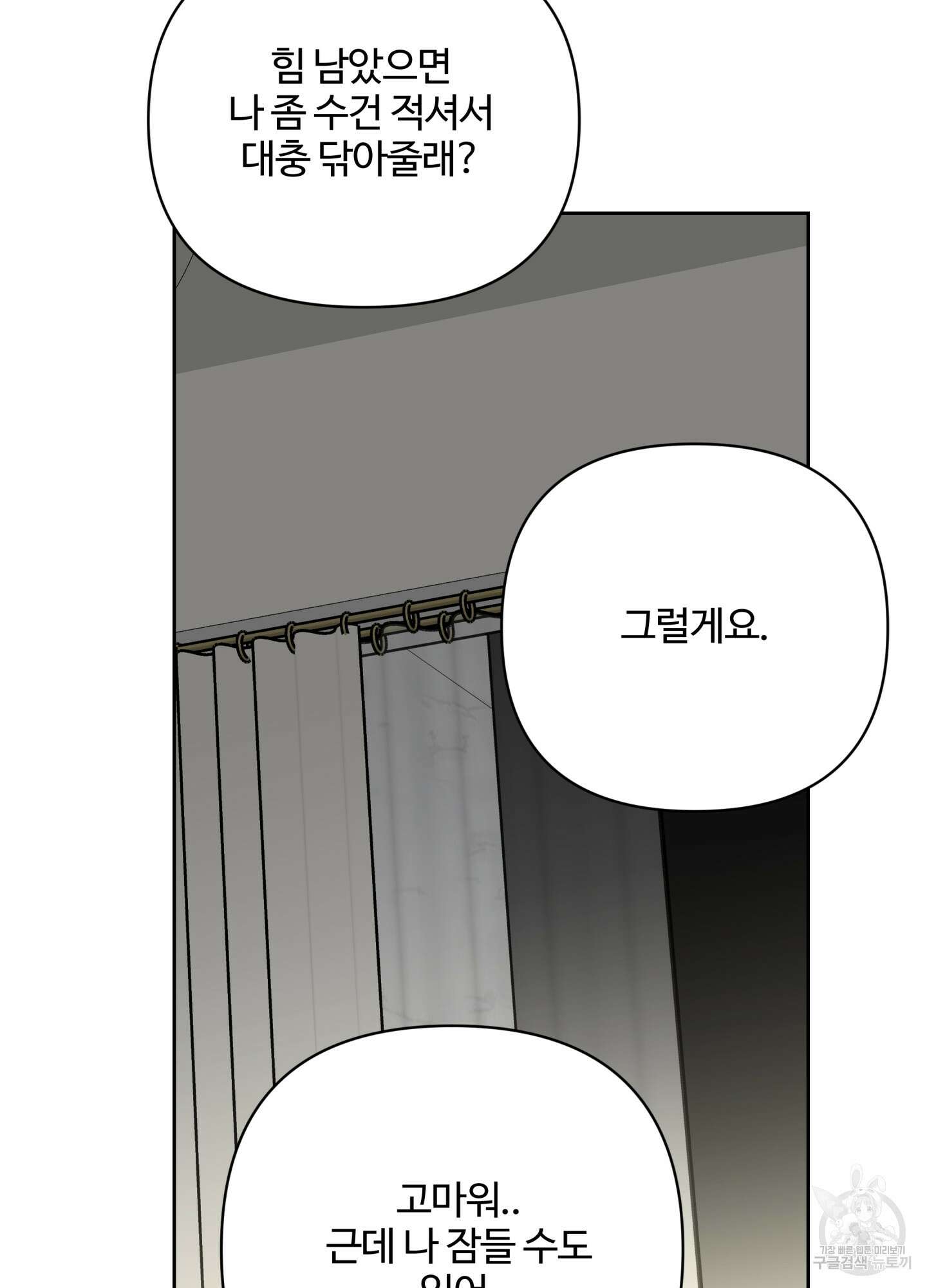 연하공 수난기 시즌2 29화 29