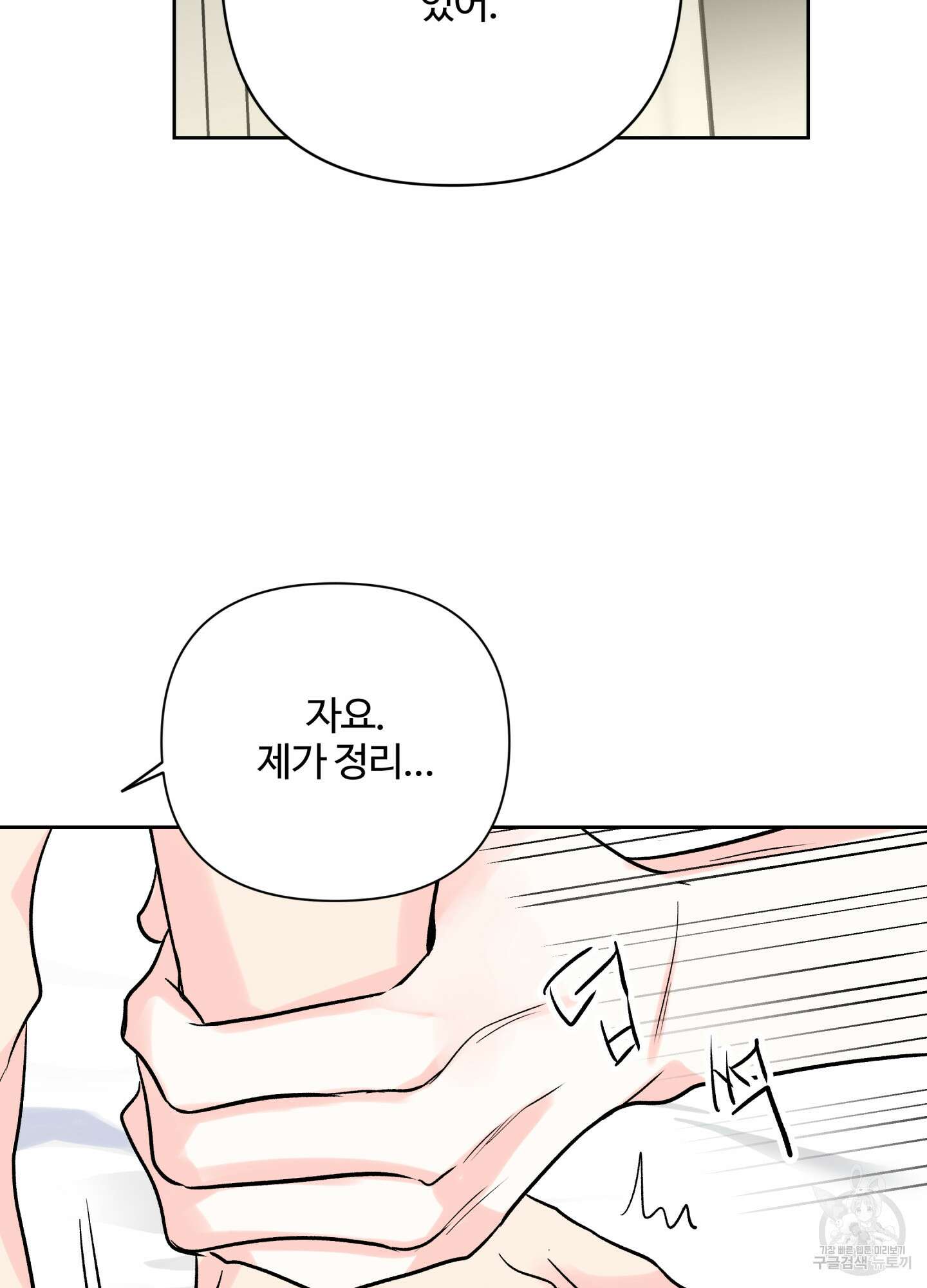 연하공 수난기 시즌2 29화 30