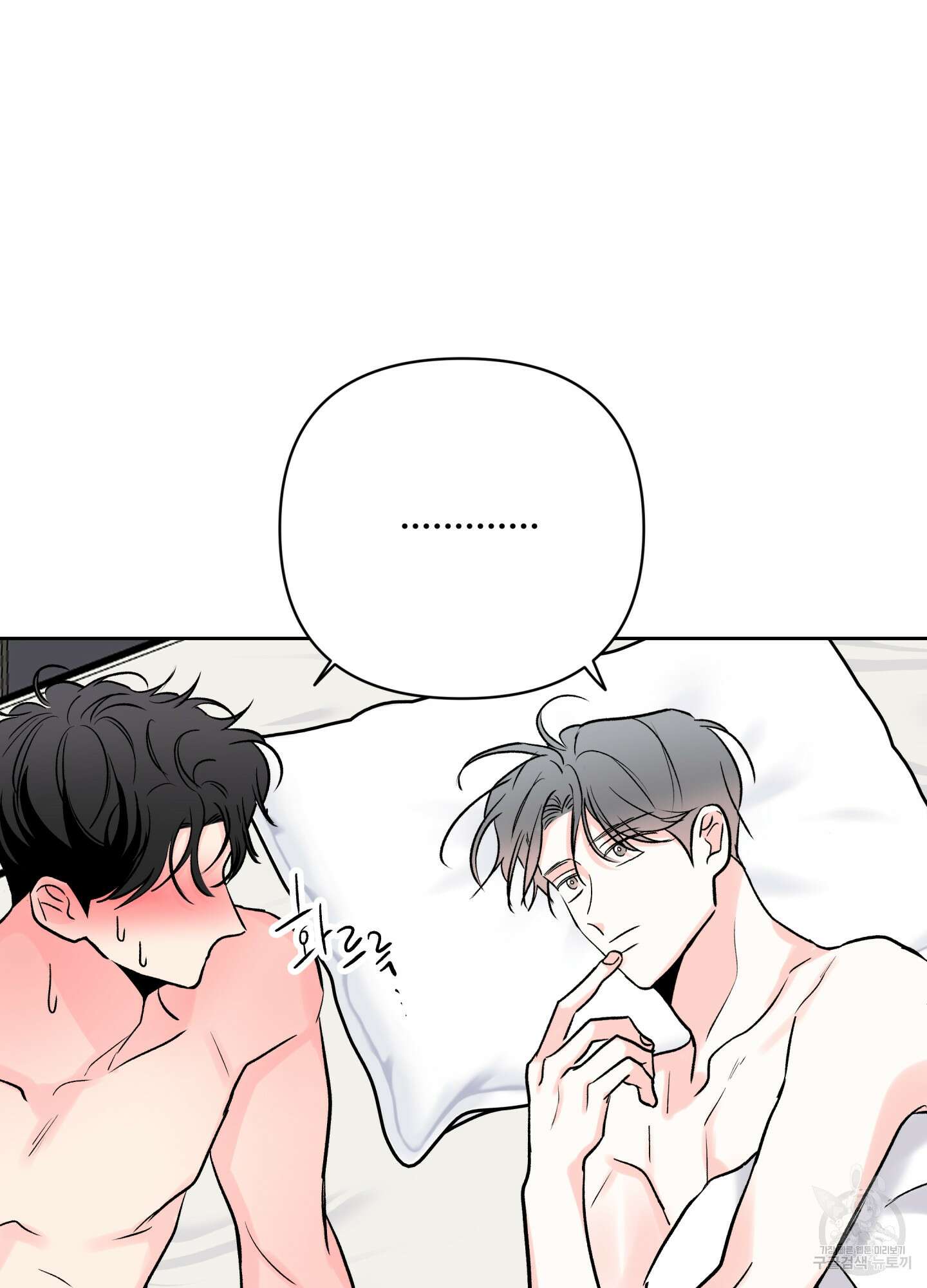 연하공 수난기 시즌2 29화 34