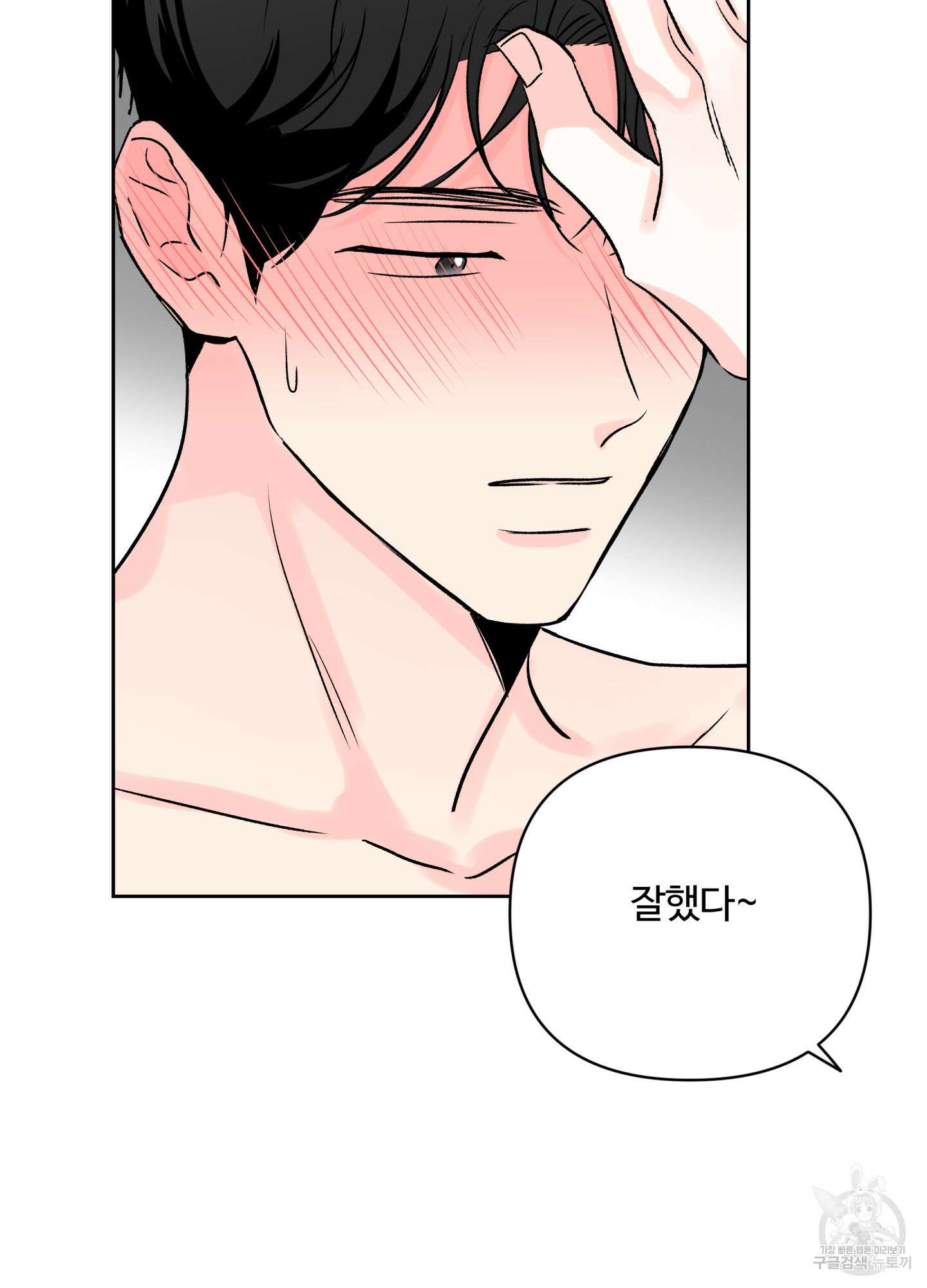 연하공 수난기 시즌2 29화 40