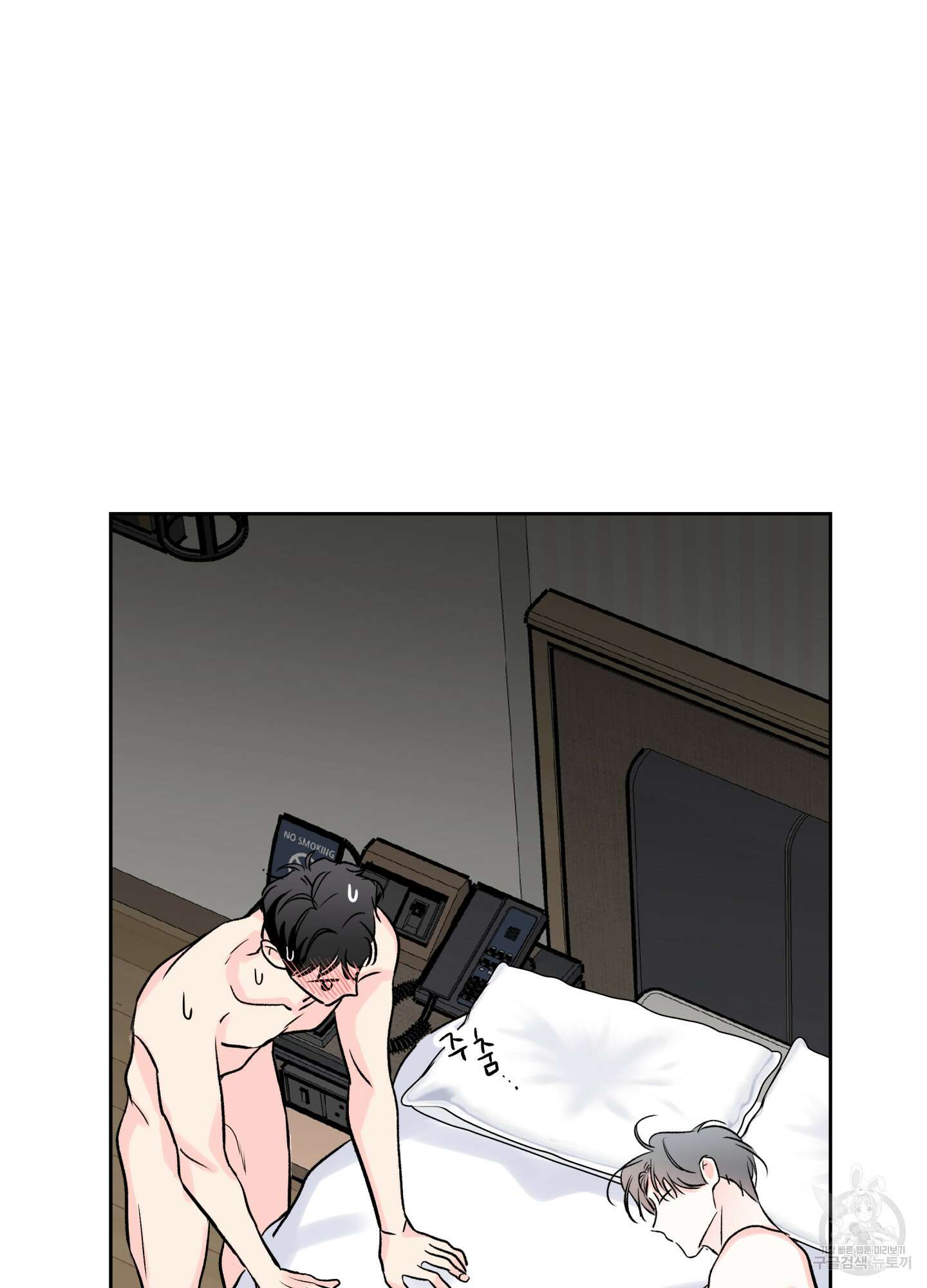 연하공 수난기 시즌2 29화 42