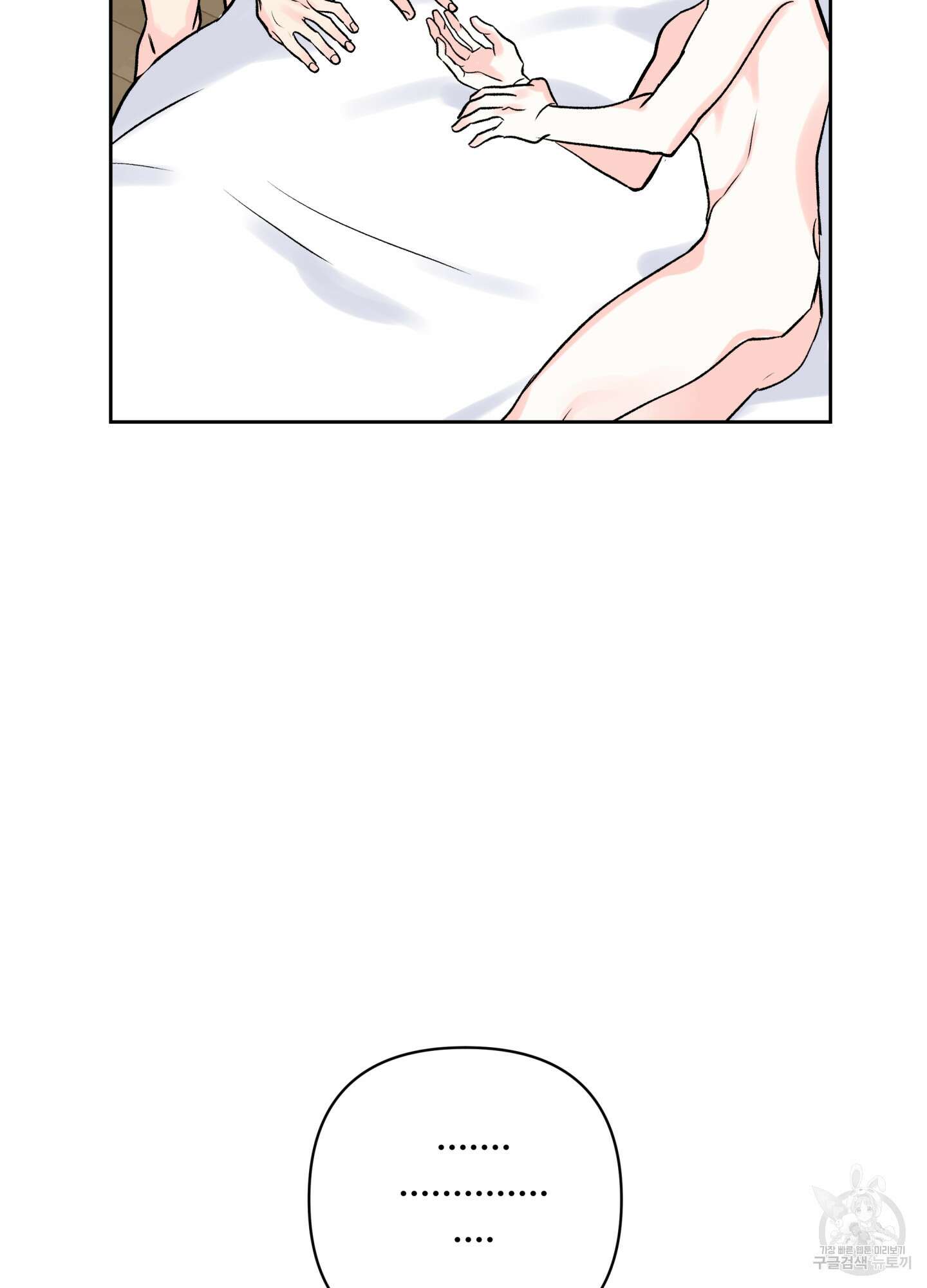 연하공 수난기 시즌2 29화 43