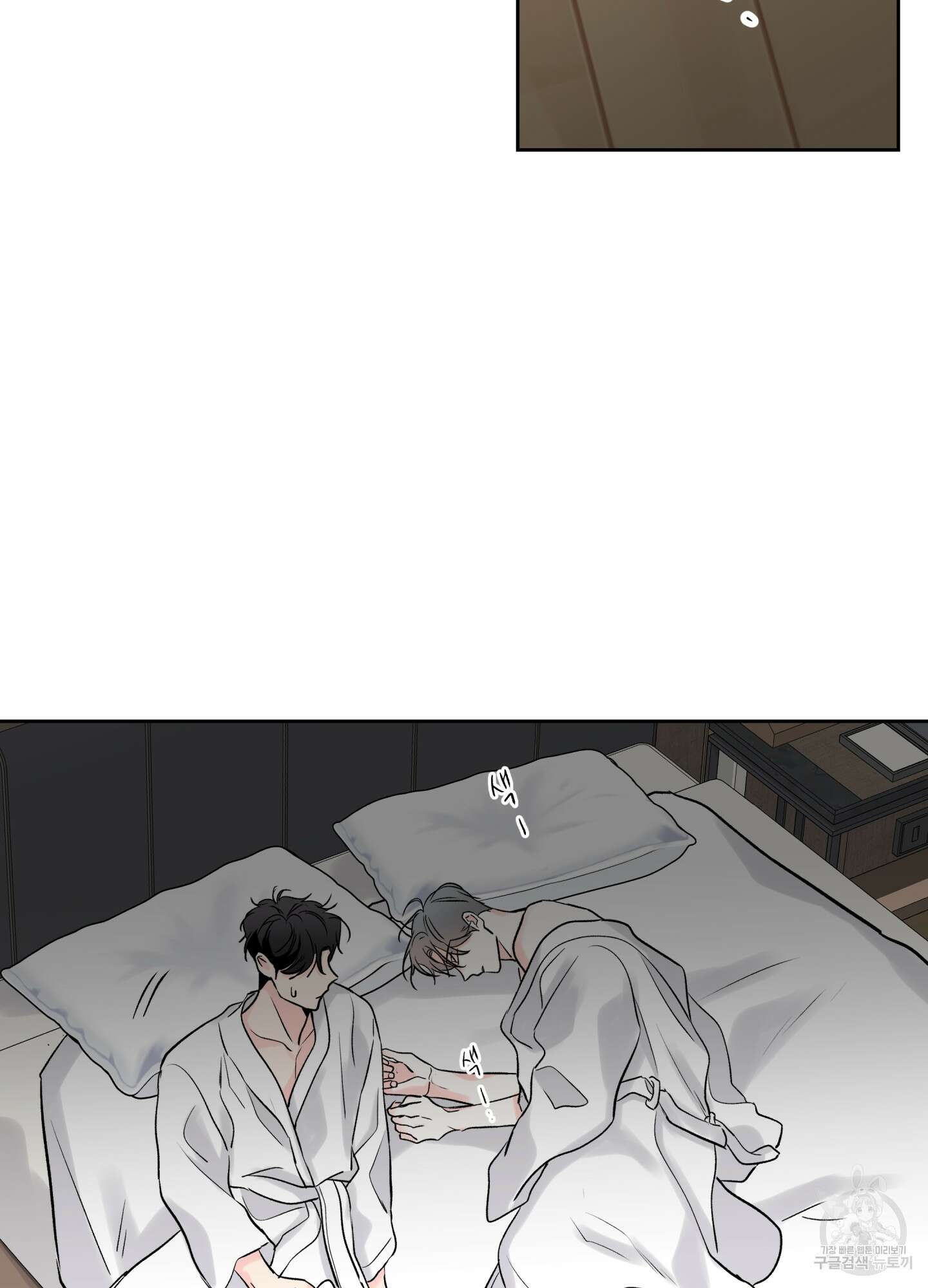 연하공 수난기 시즌2 29화 46