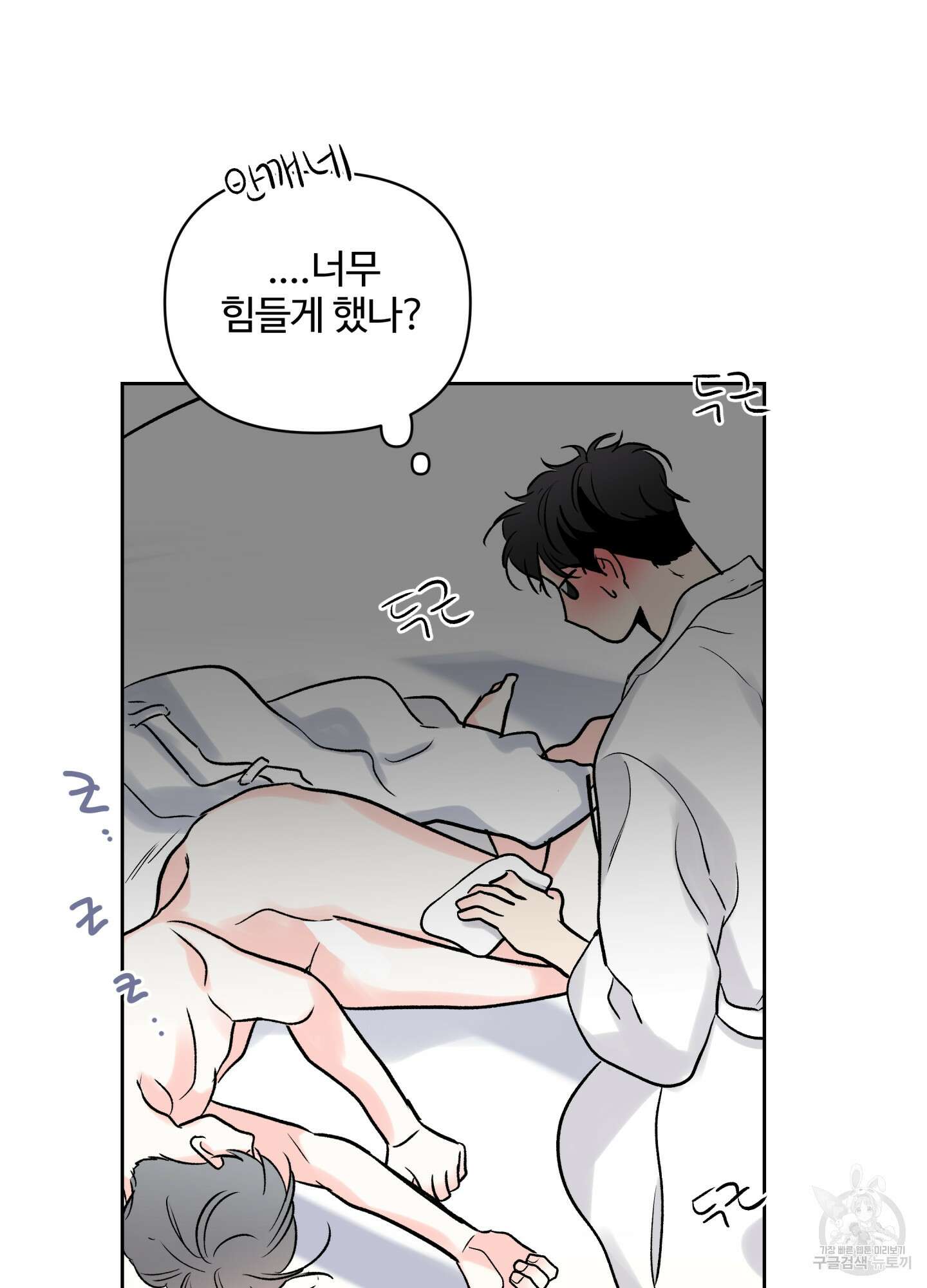 연하공 수난기 시즌2 29화 49