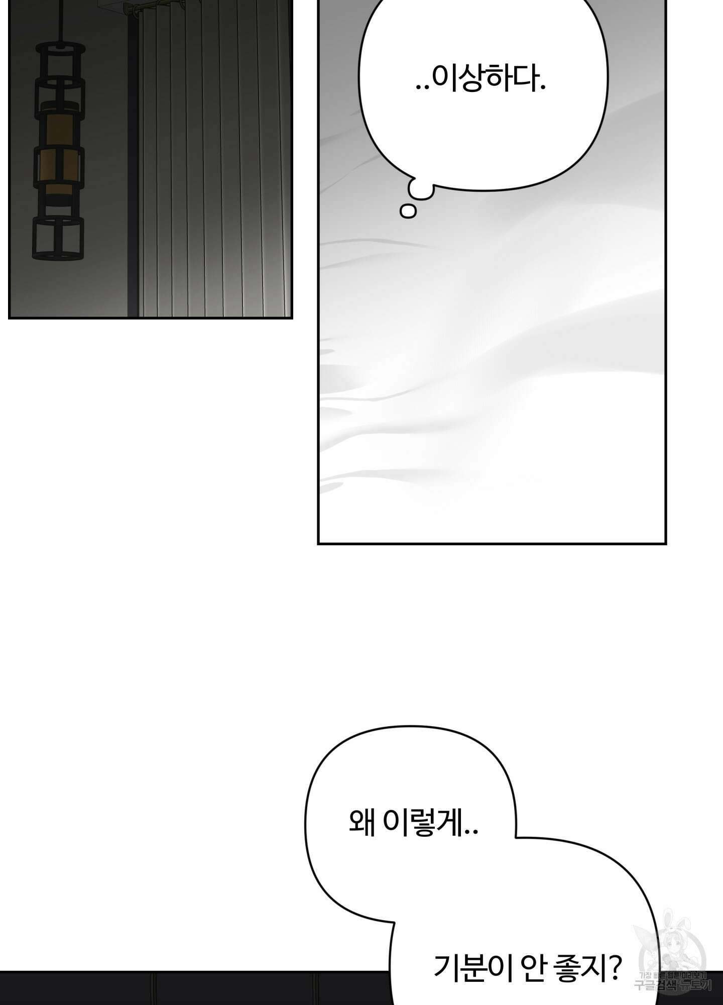 연하공 수난기 시즌2 29화 53