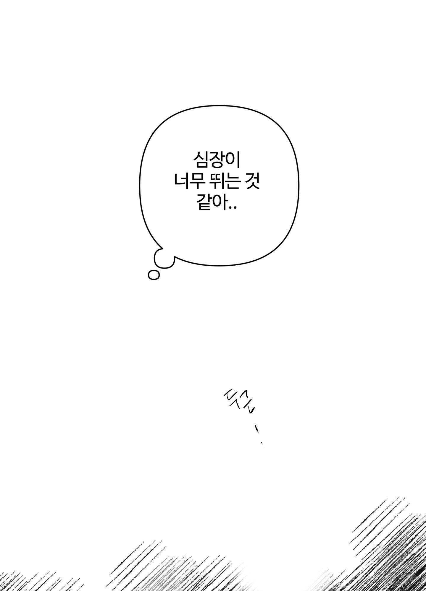 연하공 수난기 시즌2 29화 56