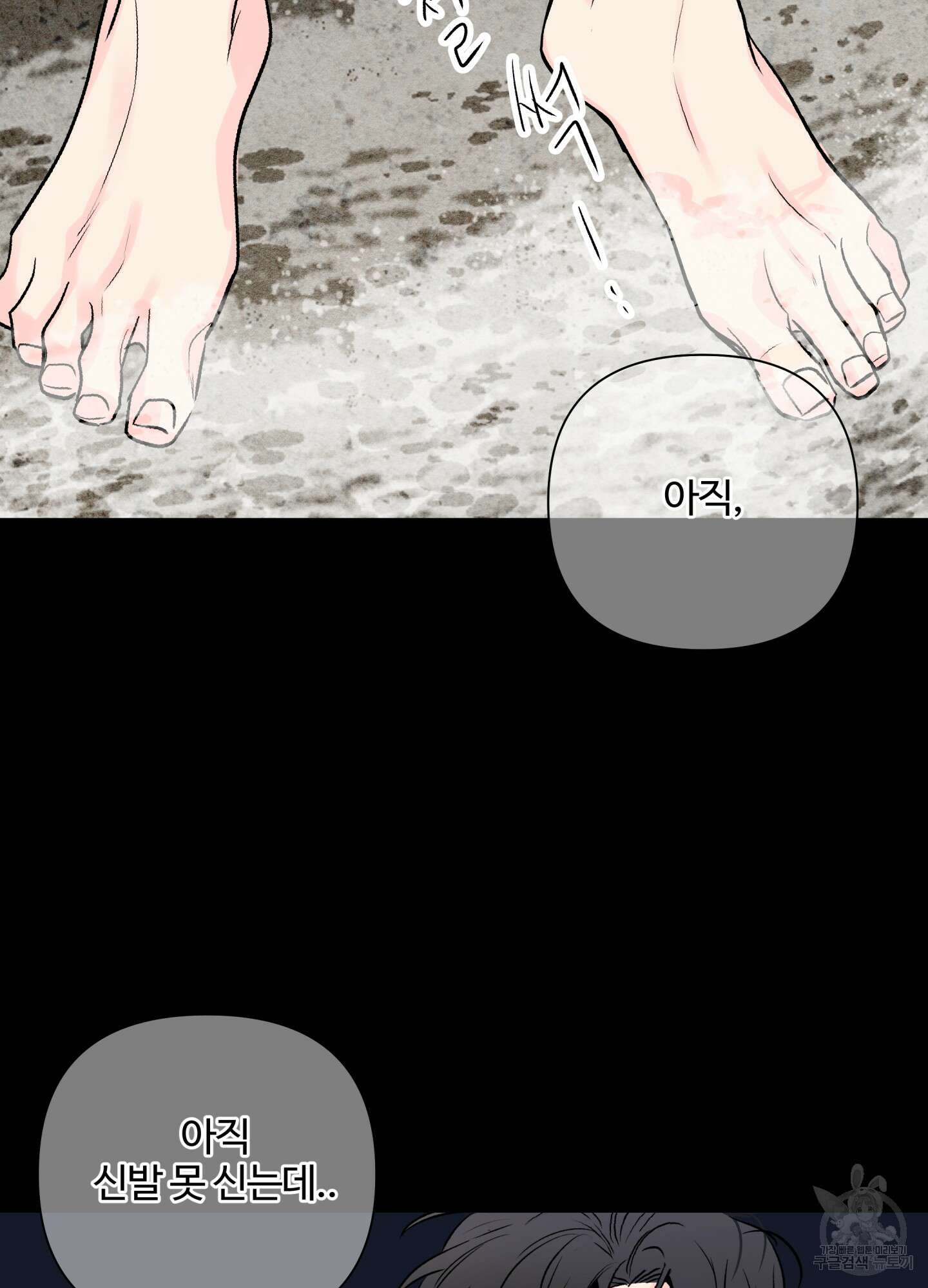 연하공 수난기 시즌2 29화 61