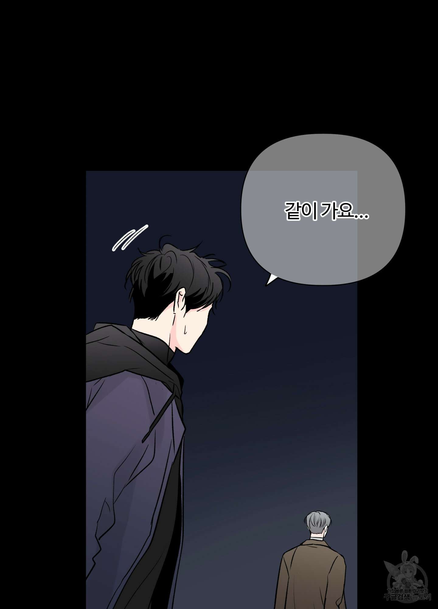 연하공 수난기 시즌2 29화 63