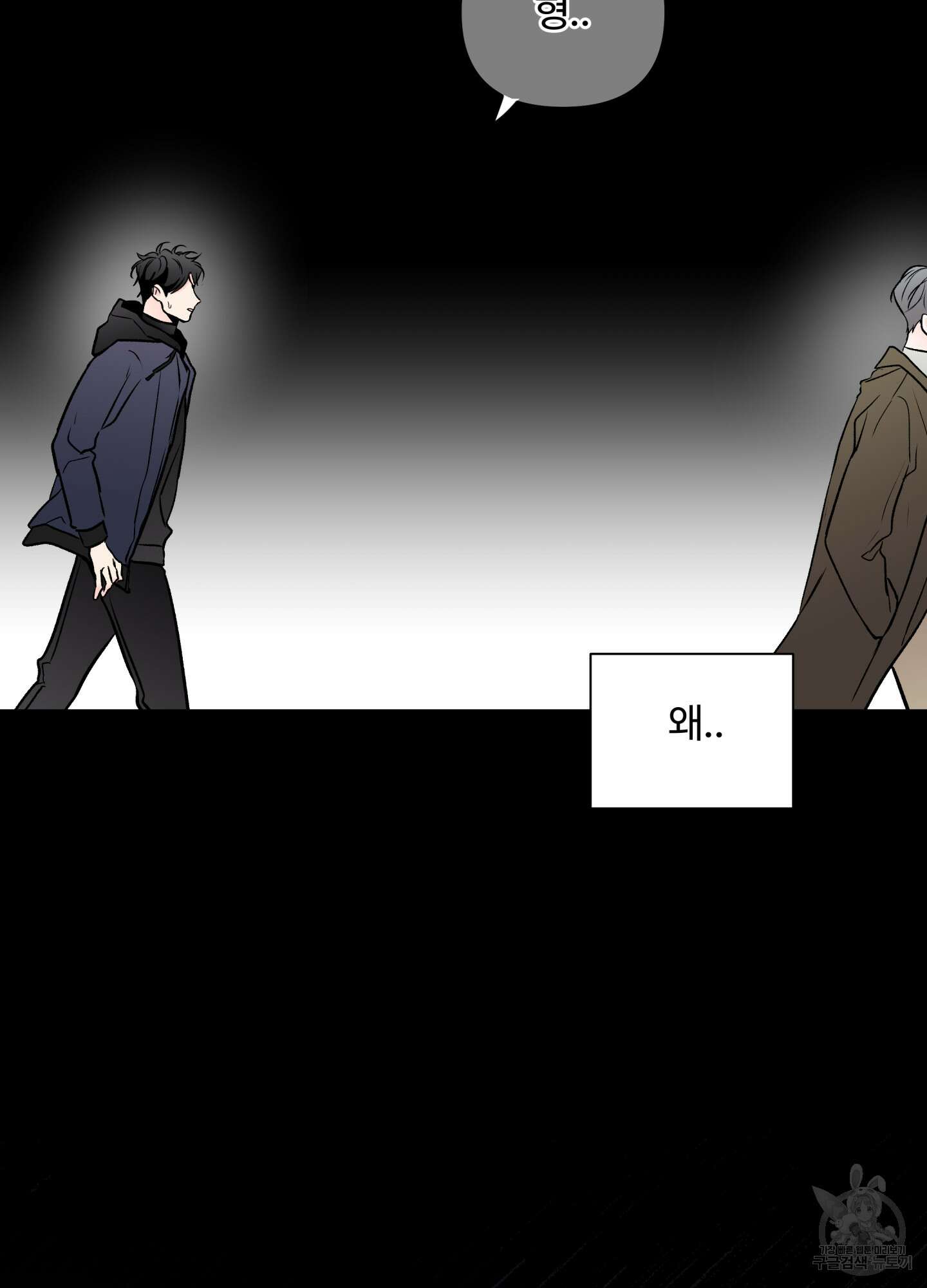 연하공 수난기 시즌2 29화 66