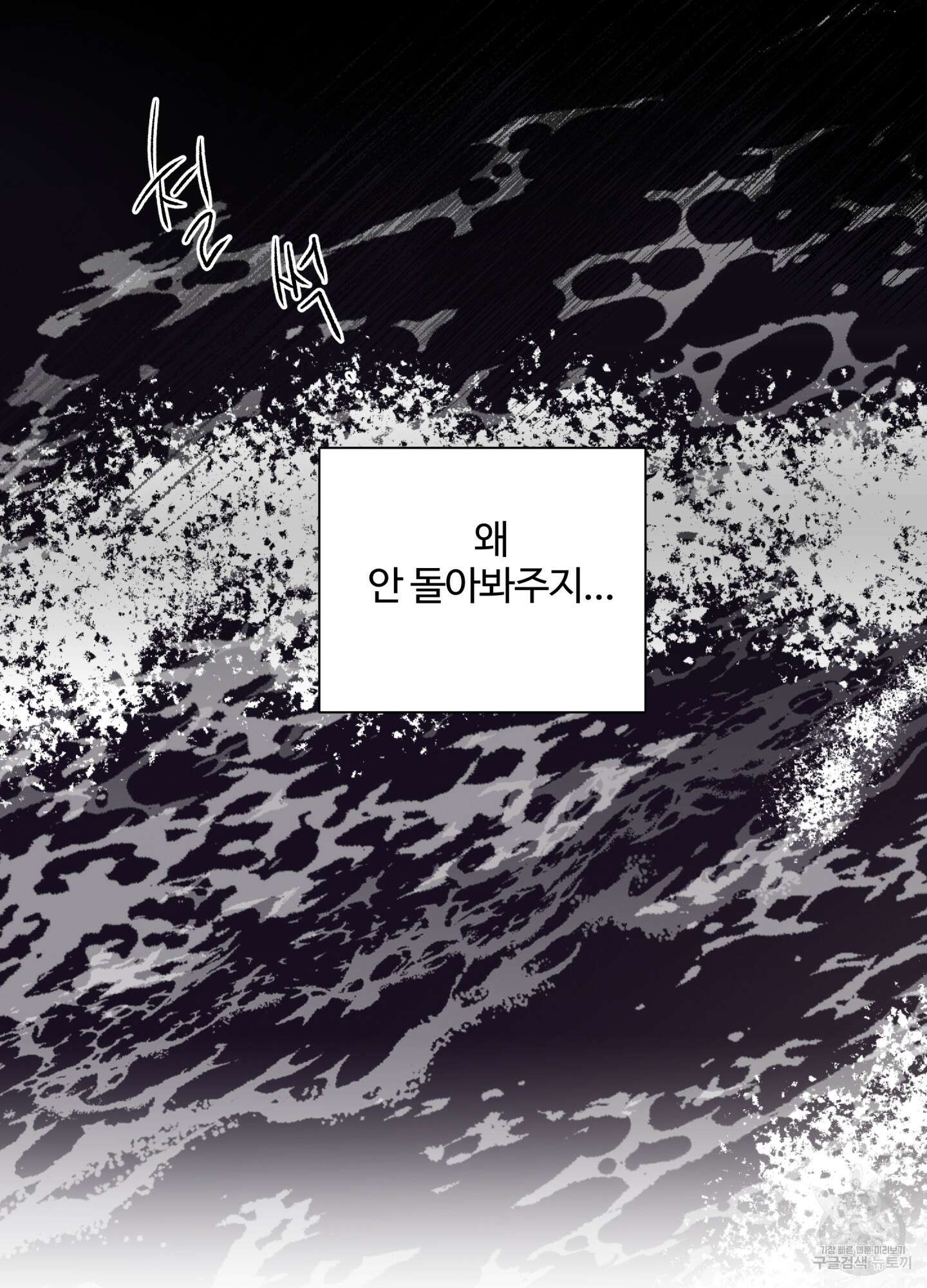 연하공 수난기 시즌2 29화 67