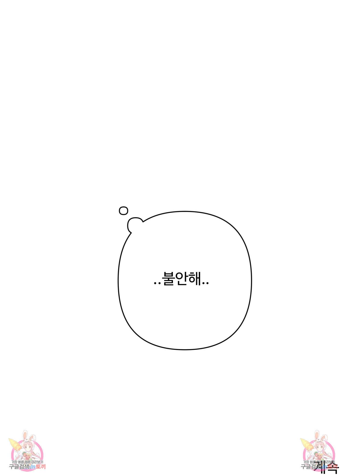 연하공 수난기 시즌2 29화 78