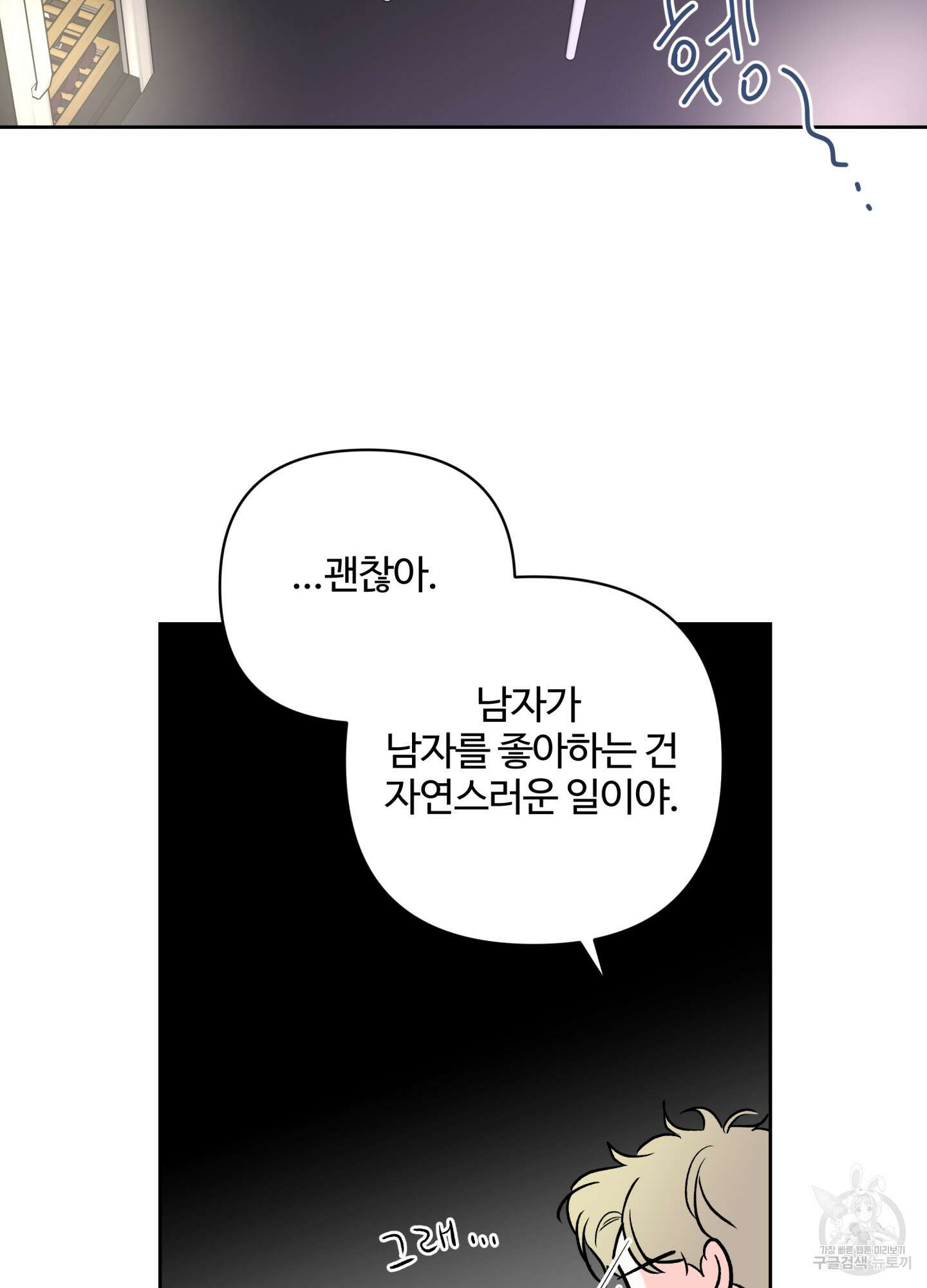 연하공 수난기 시즌2 33화 2