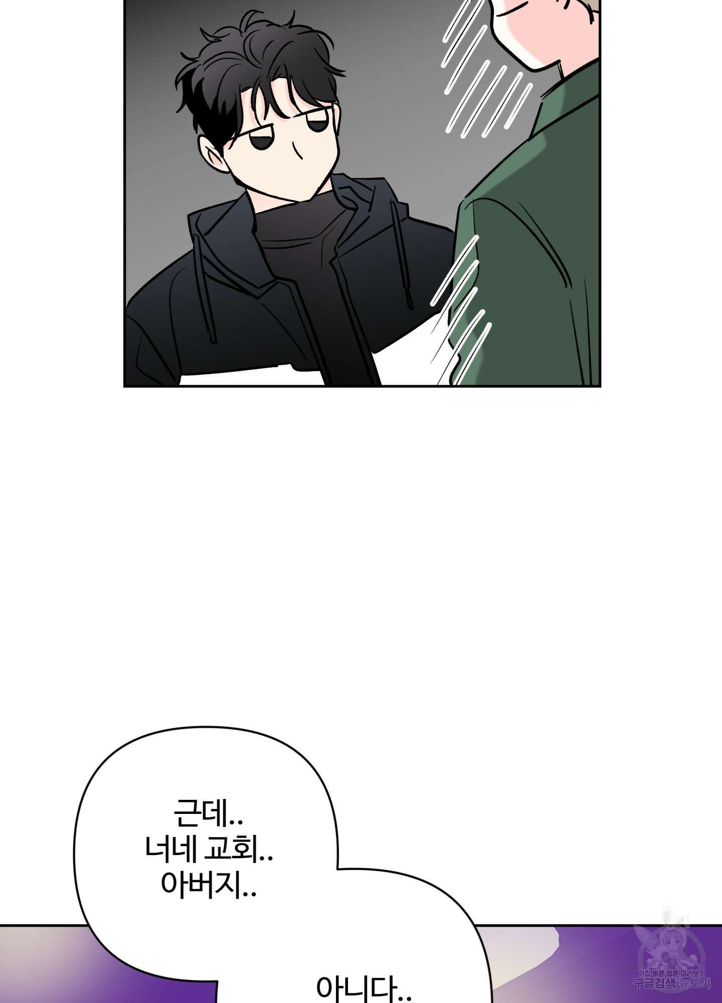 연하공 수난기 시즌2 33화 3