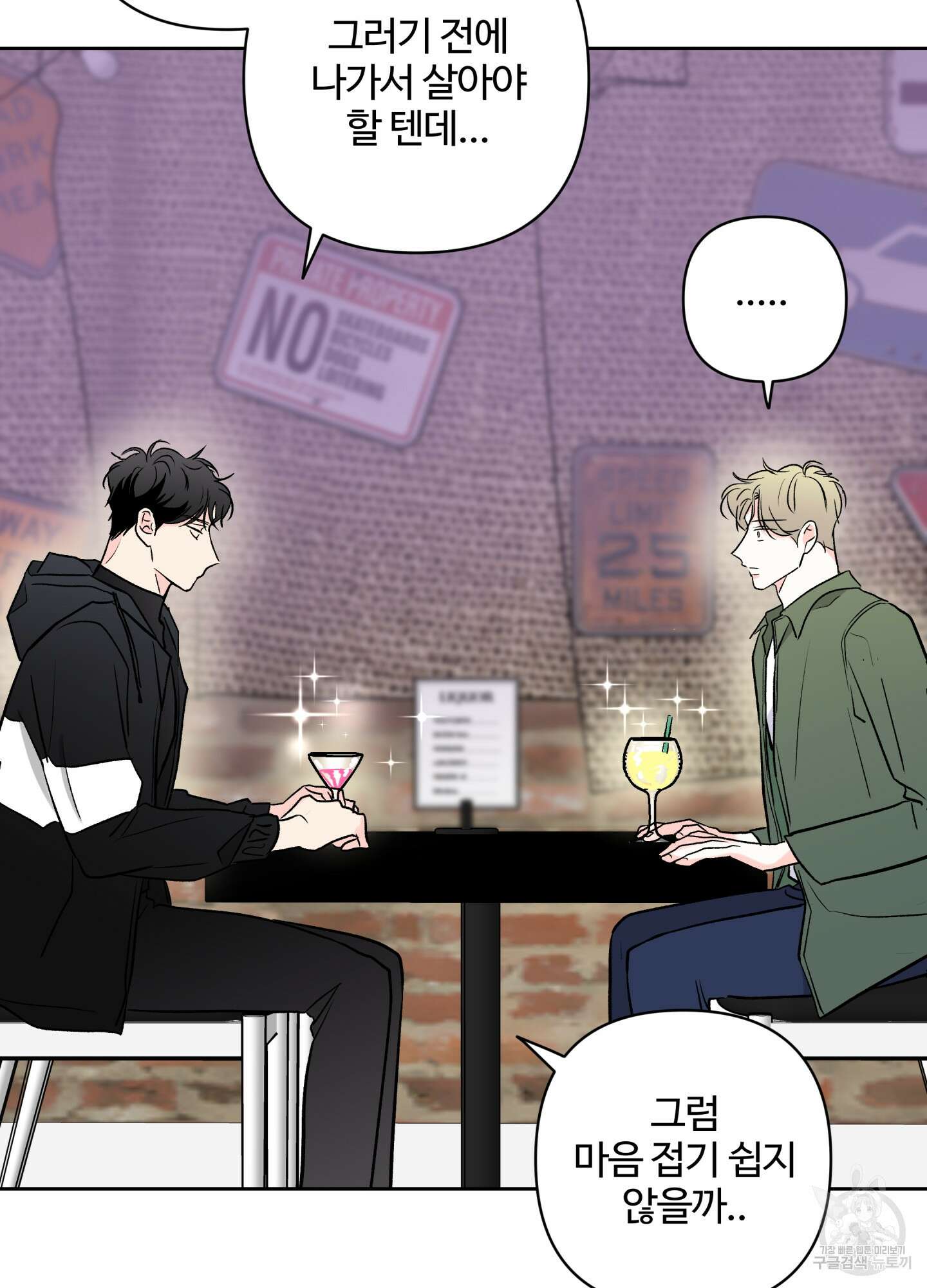 연하공 수난기 시즌2 33화 9