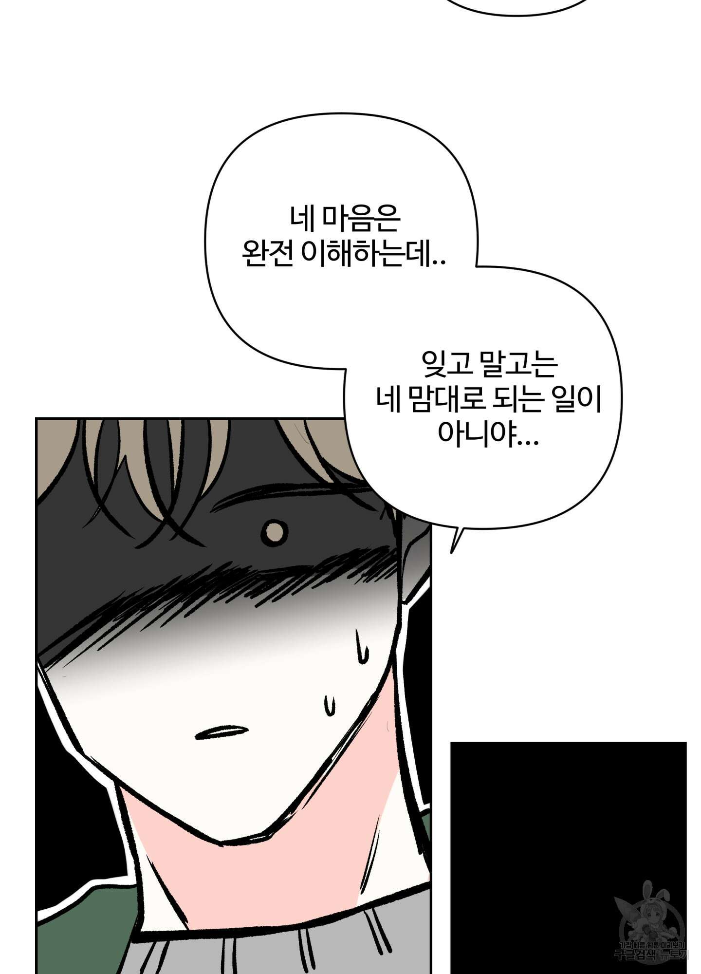 연하공 수난기 시즌2 33화 10