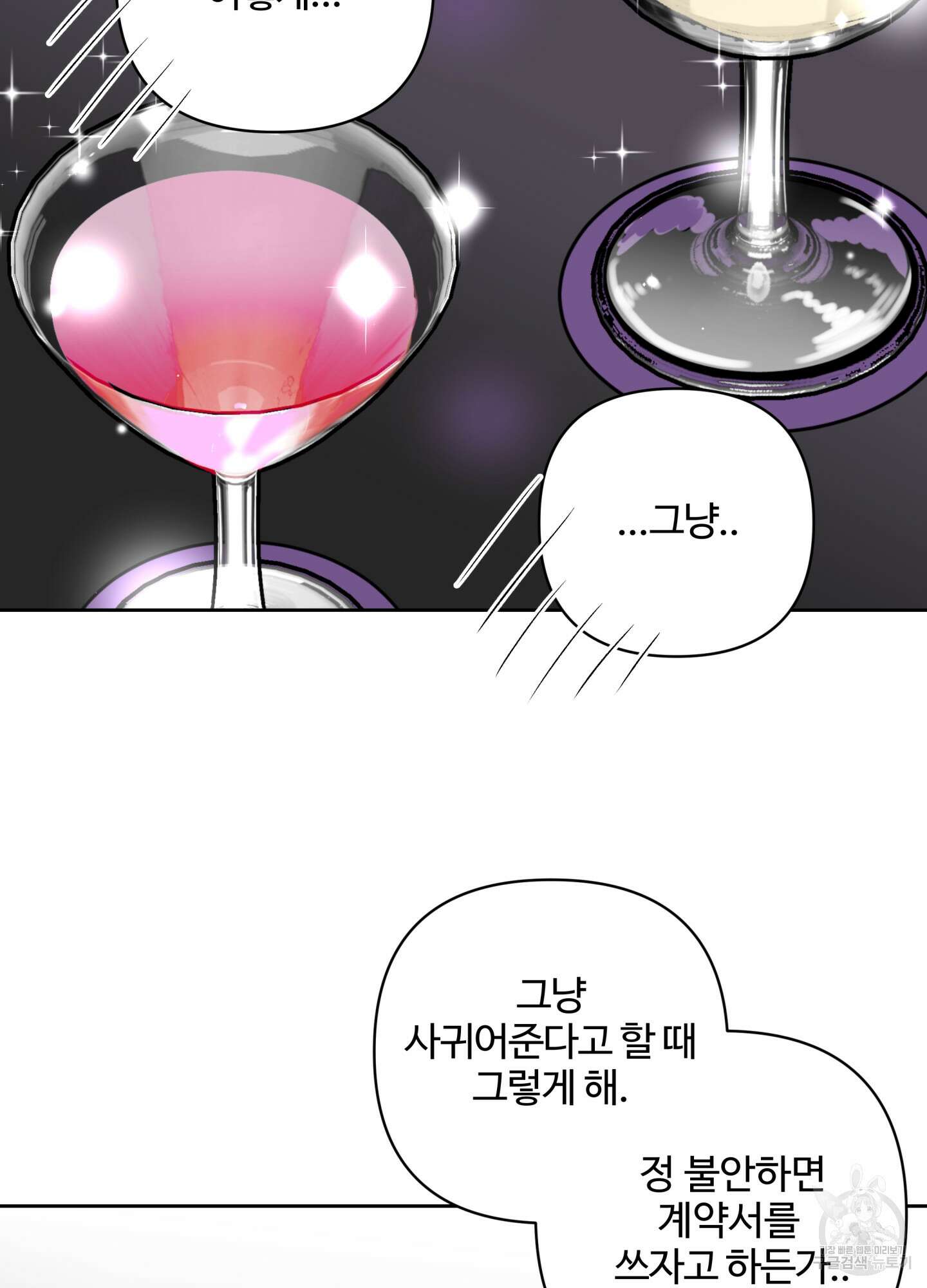연하공 수난기 시즌2 33화 12