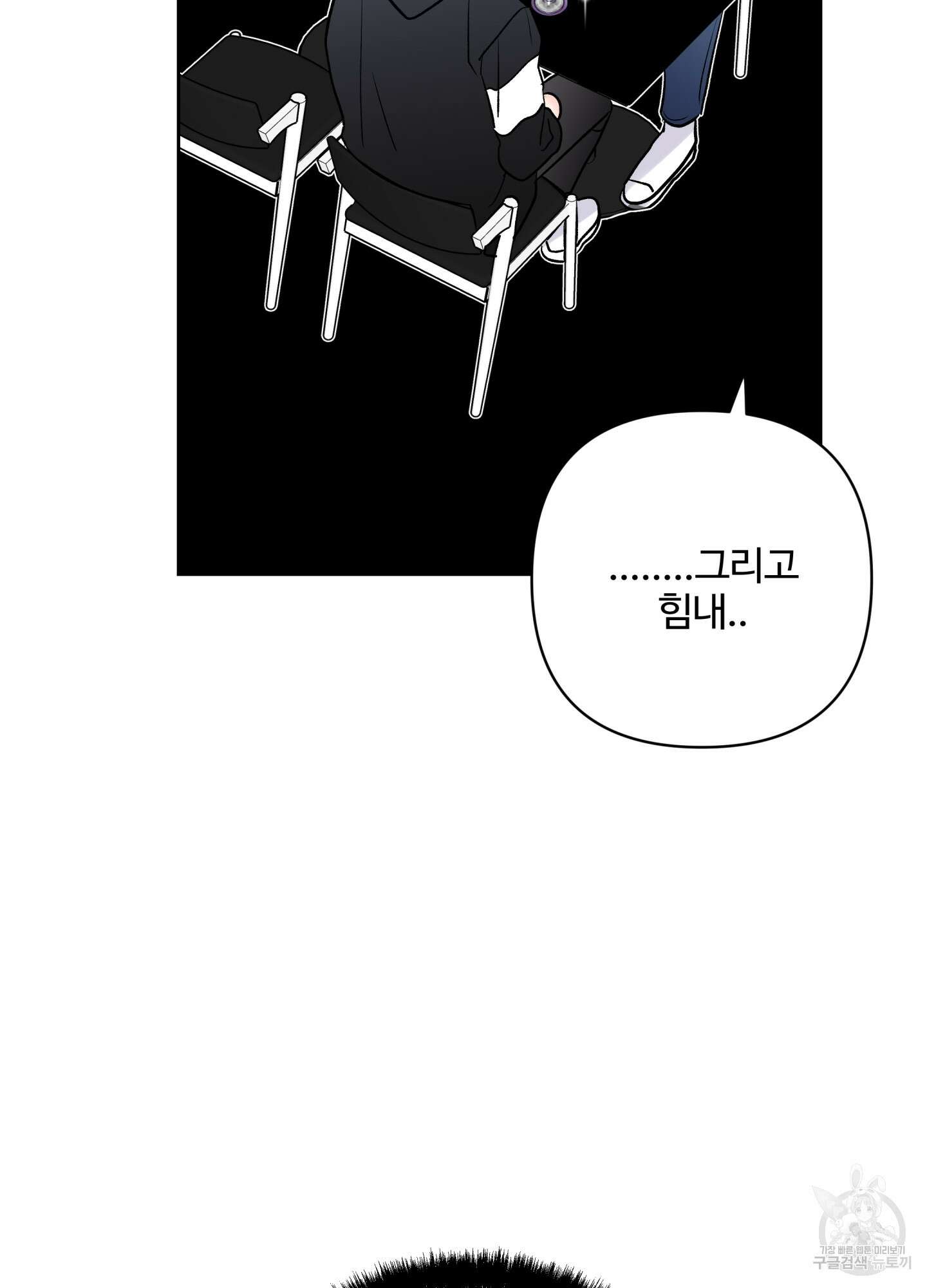 연하공 수난기 시즌2 33화 15