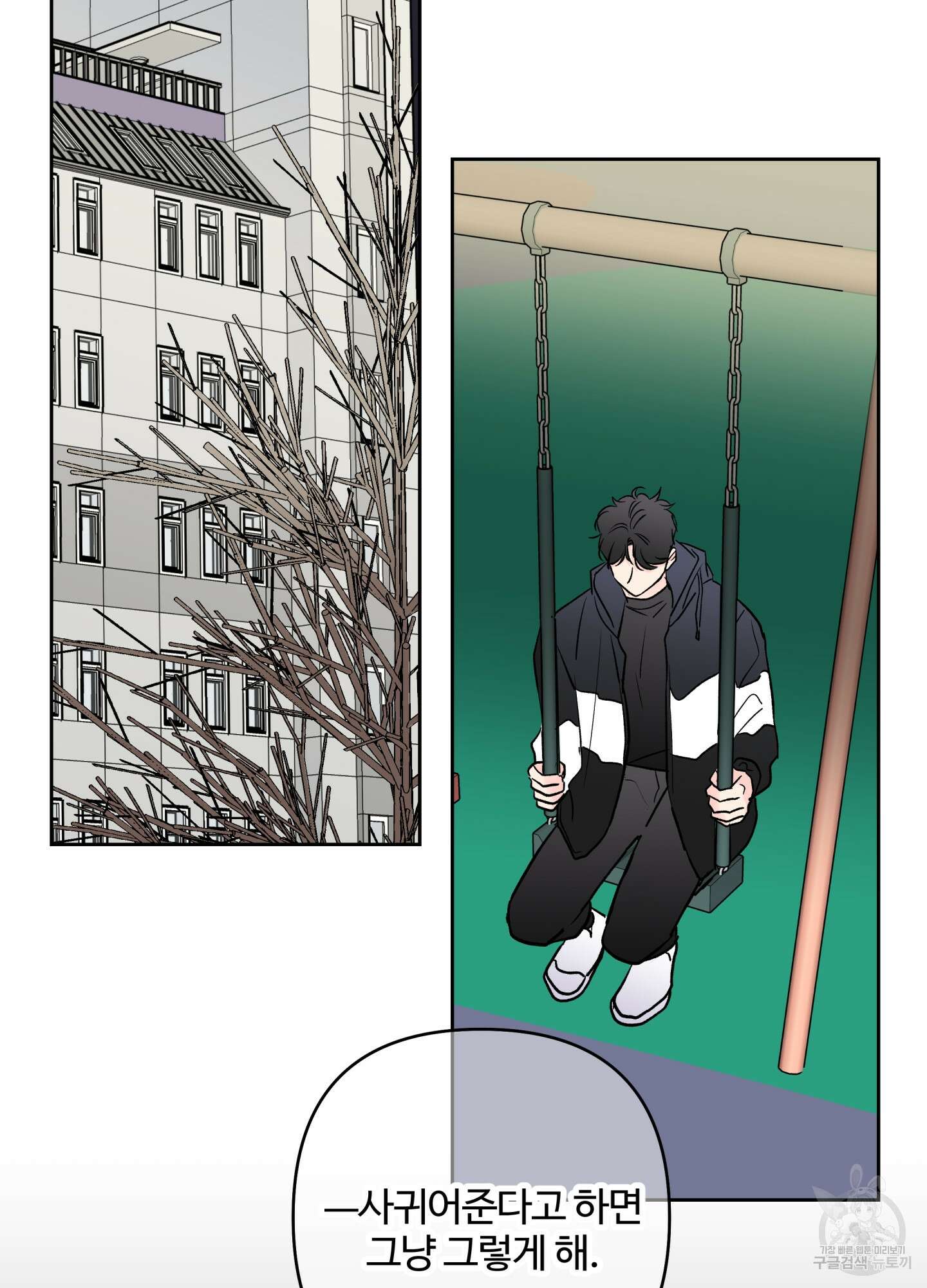 연하공 수난기 시즌2 33화 19