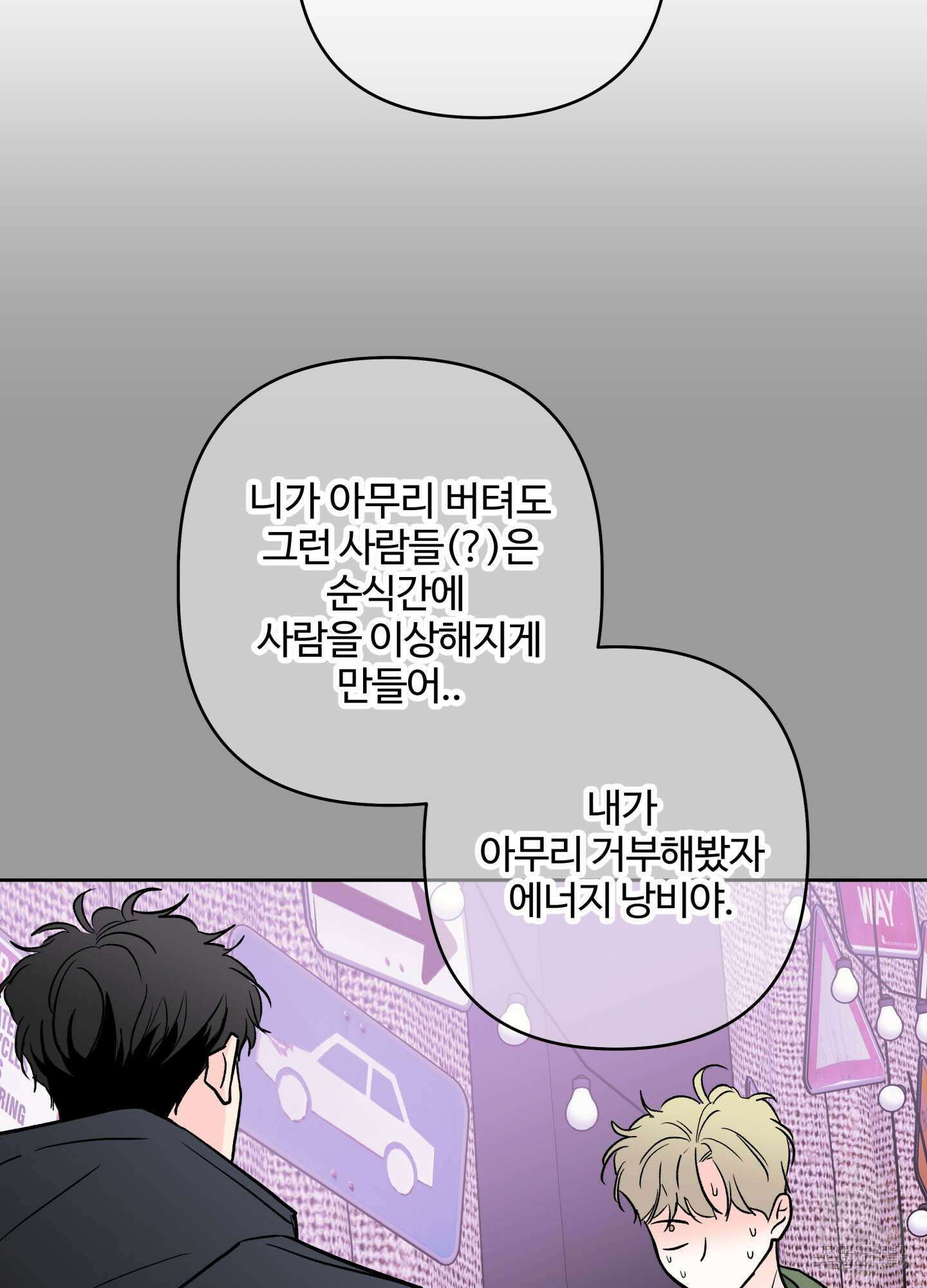 연하공 수난기 시즌2 33화 20