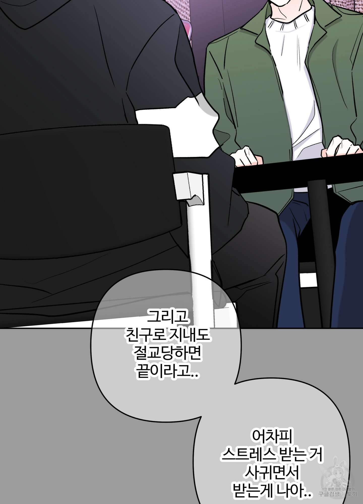 연하공 수난기 시즌2 33화 21